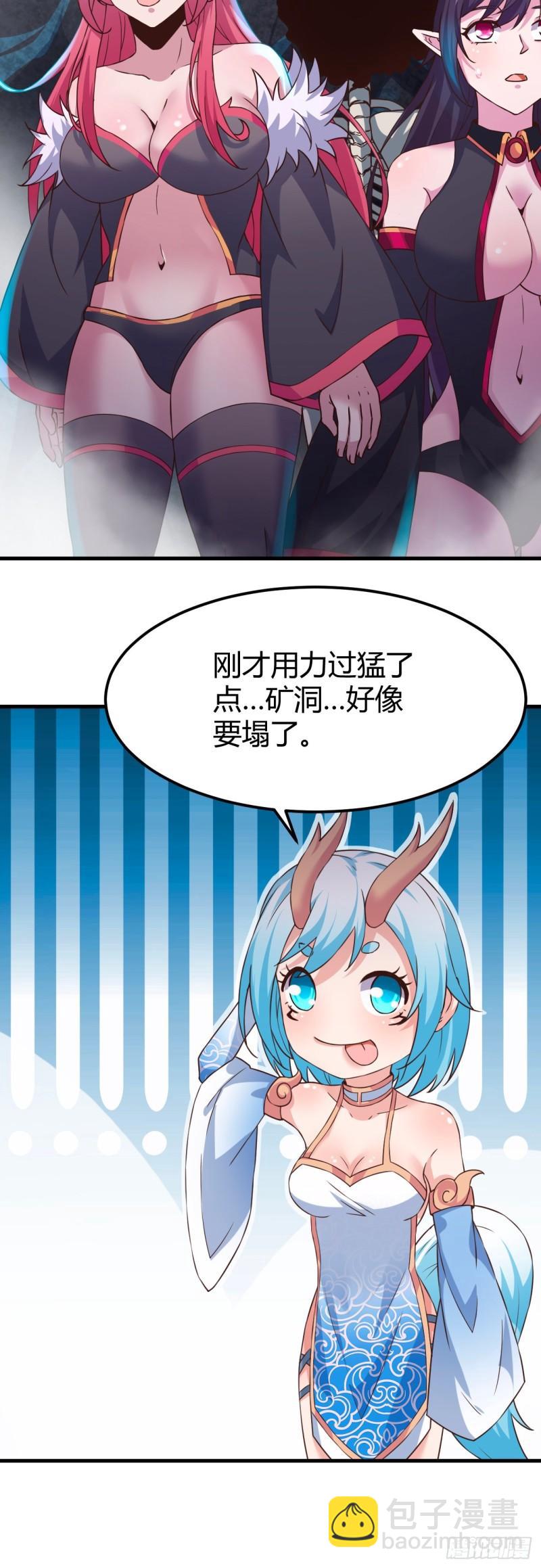 169-金色怪力-第170话