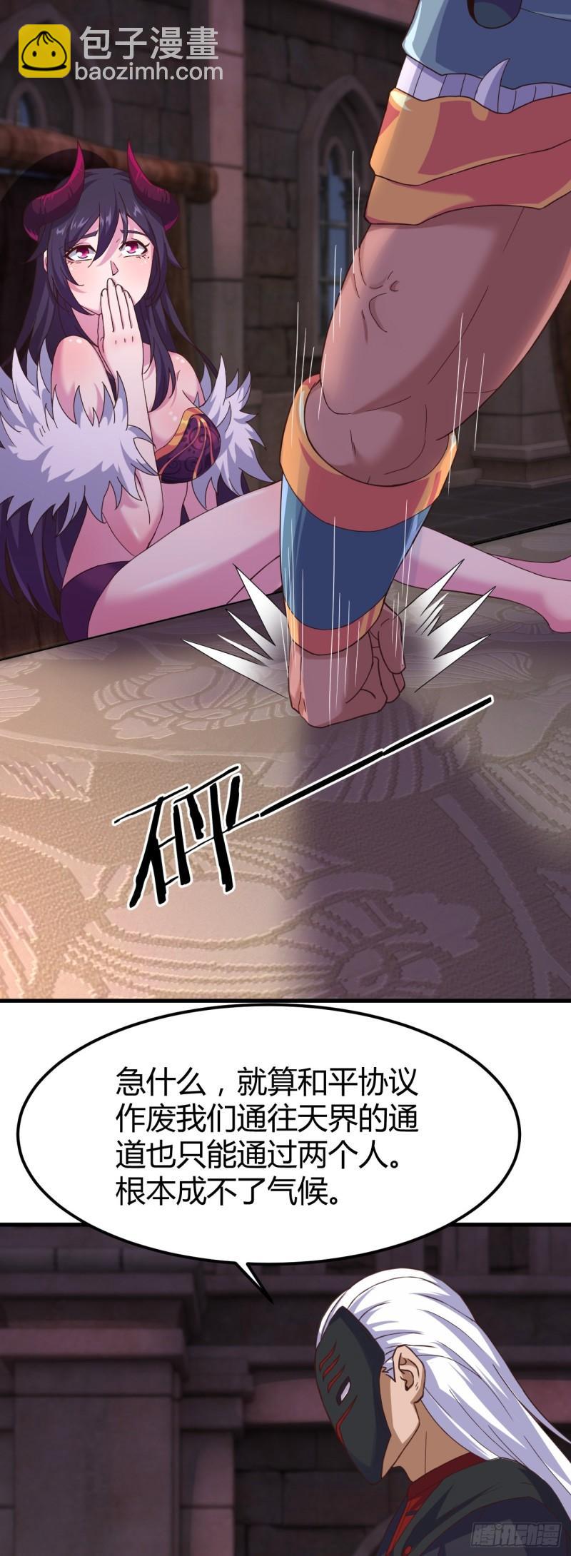 169-金色怪力-第170话