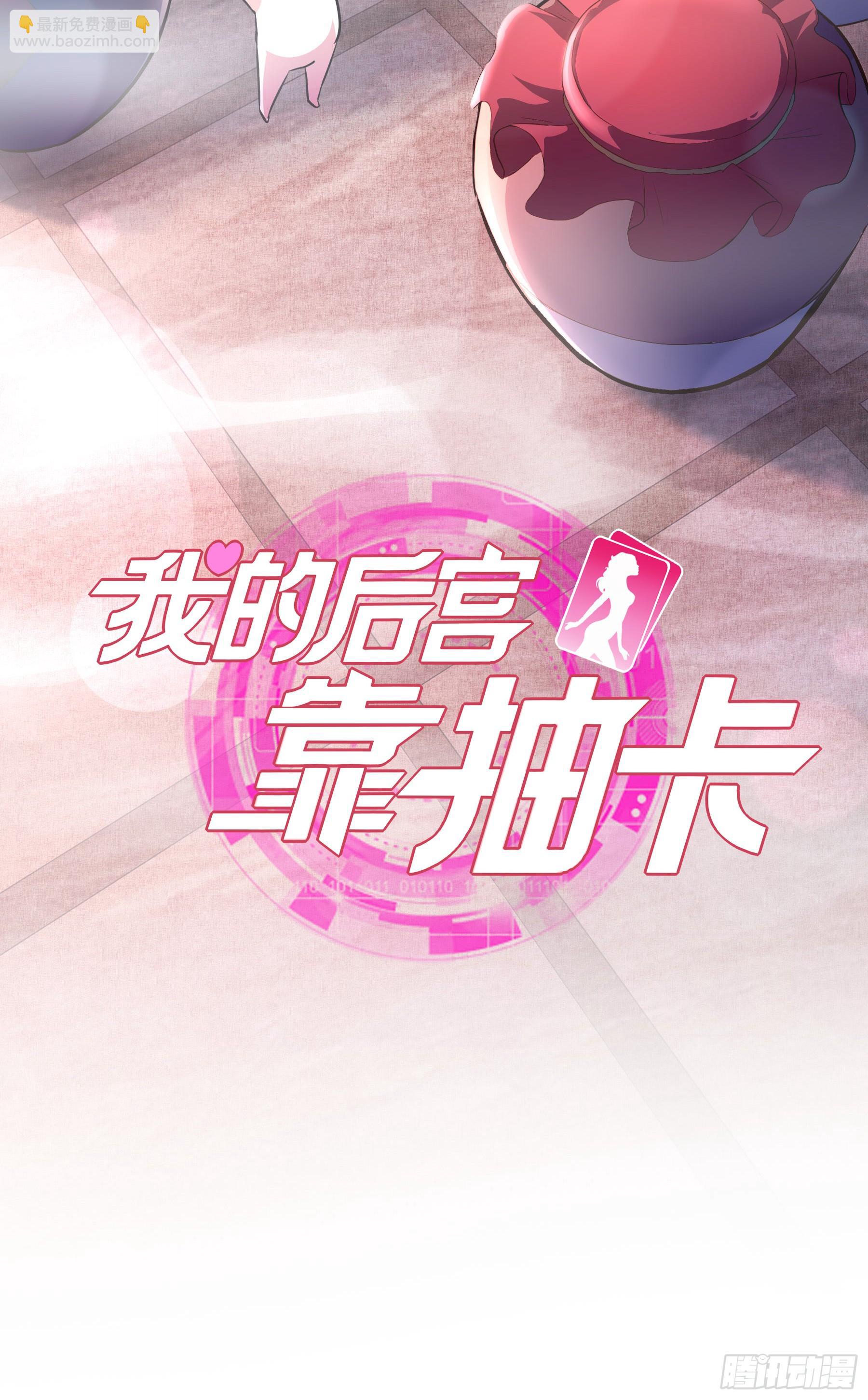 17-主人，听你的(1/2)-第18话