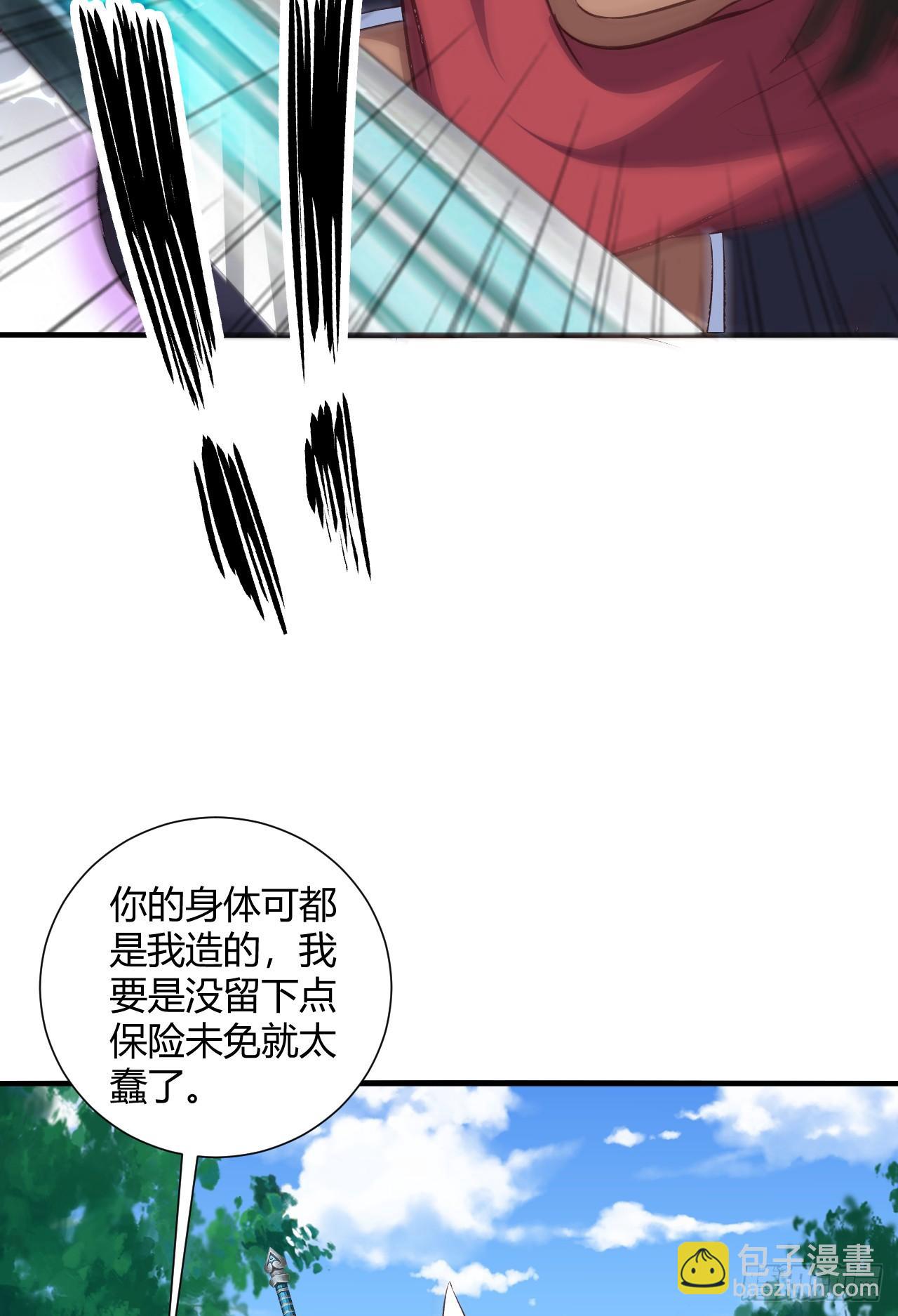 17-主人，听你的(1/2)-第18话