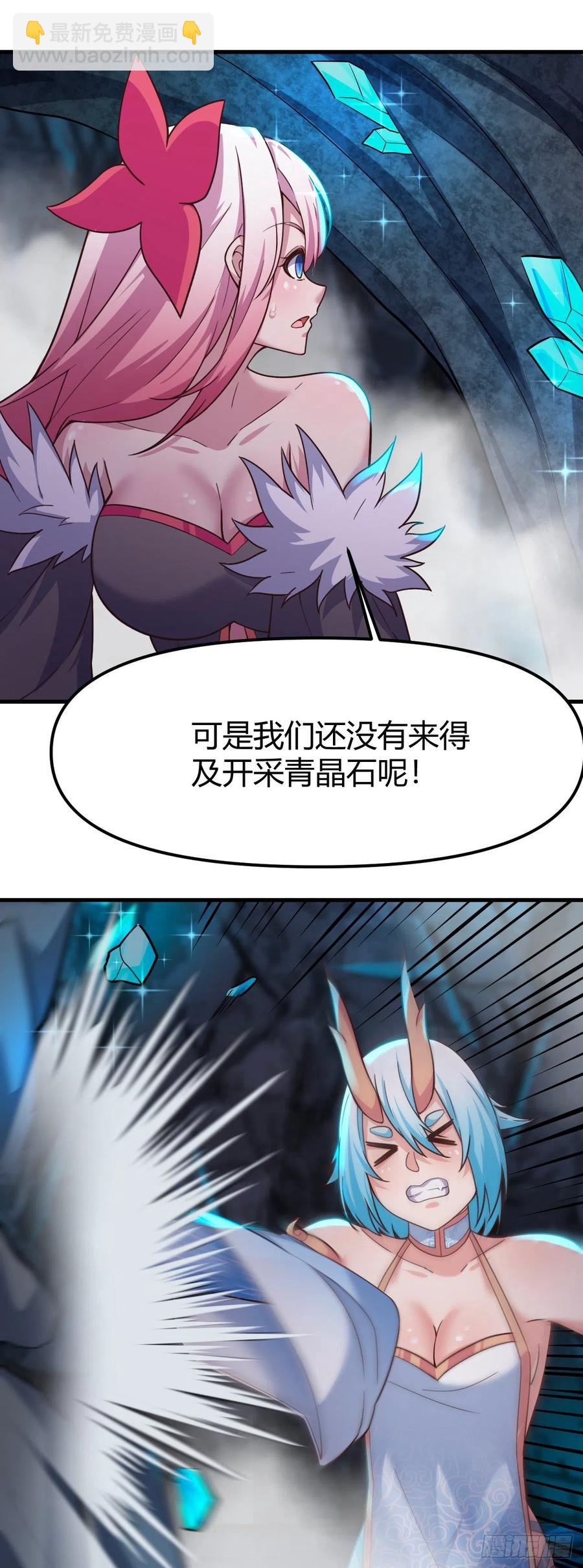 171-顺利脱逃-第172话