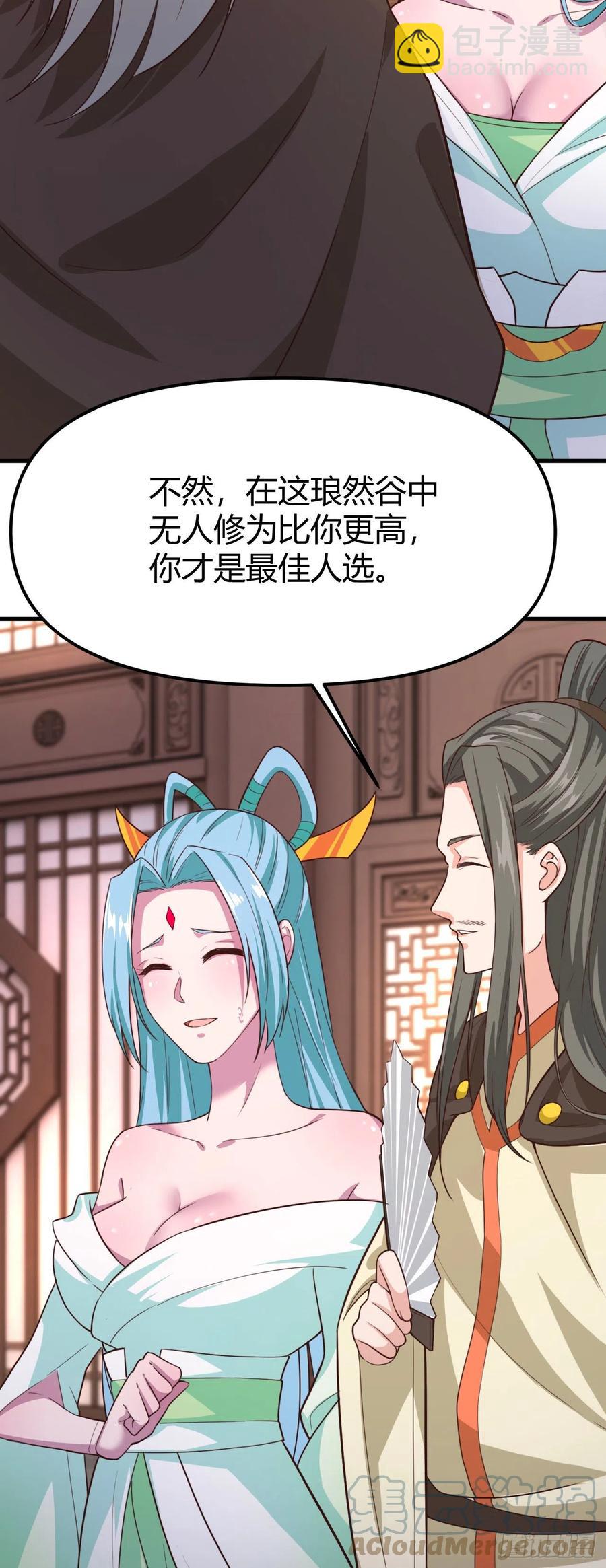 171-顺利脱逃-第172话