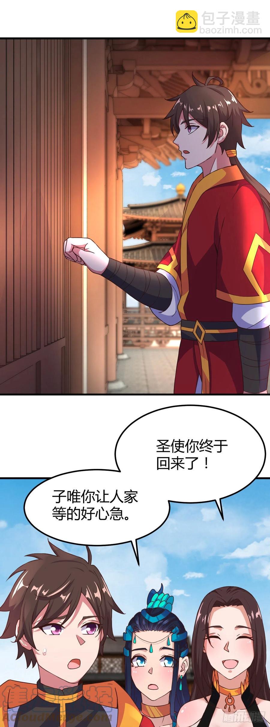 171-顺利脱逃-第172话