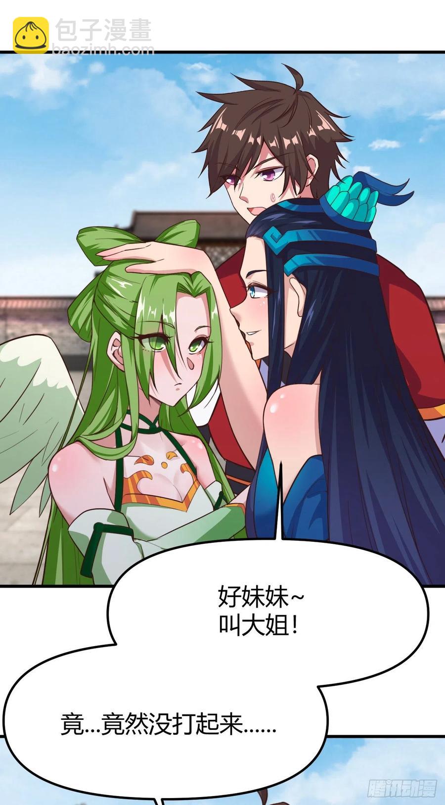 171-顺利脱逃-第172话