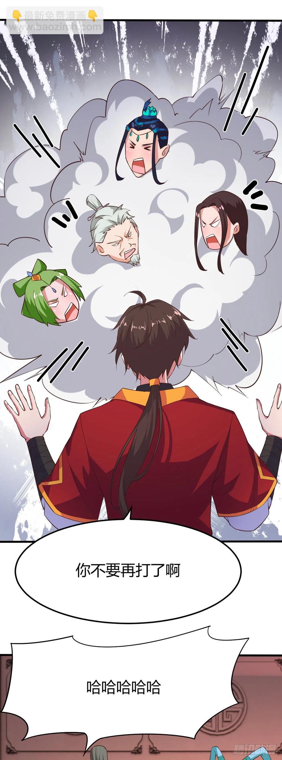 173-后宫保镖-第174话