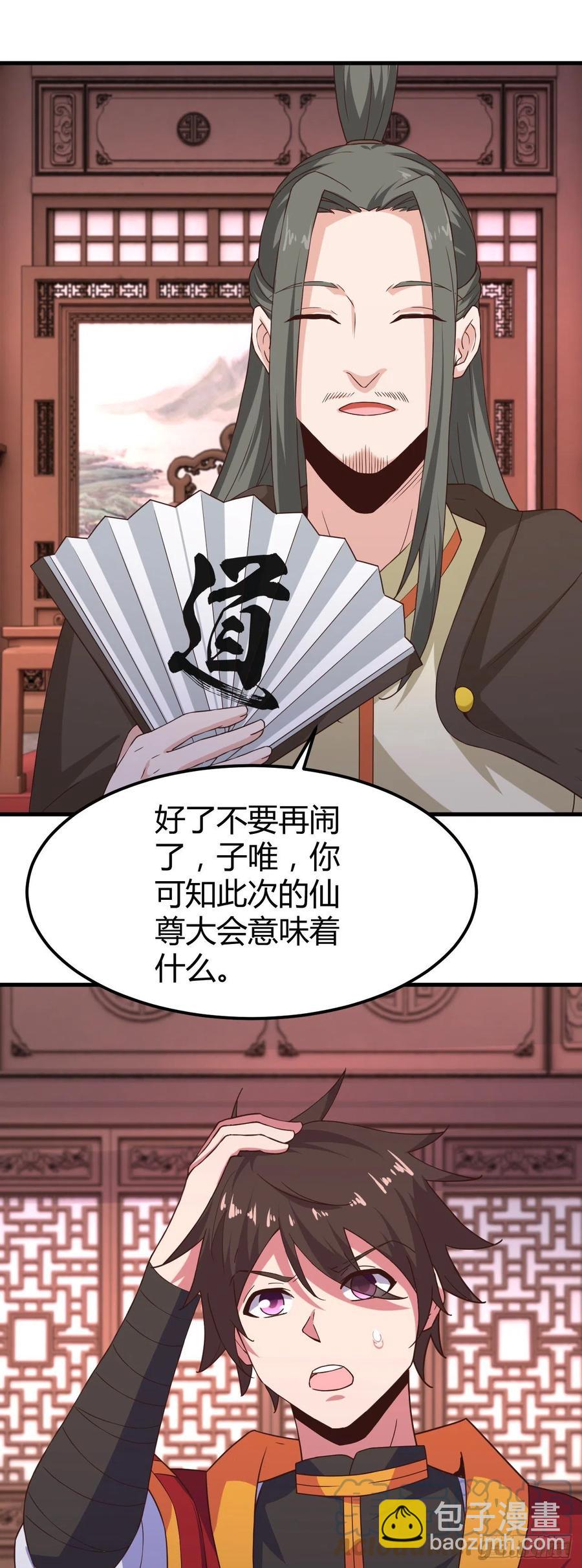 173-后宫保镖-第174话