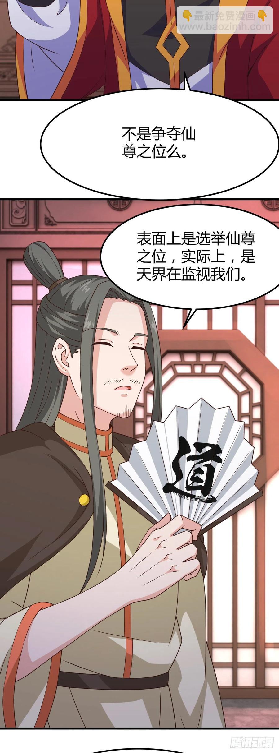 173-后宫保镖-第174话