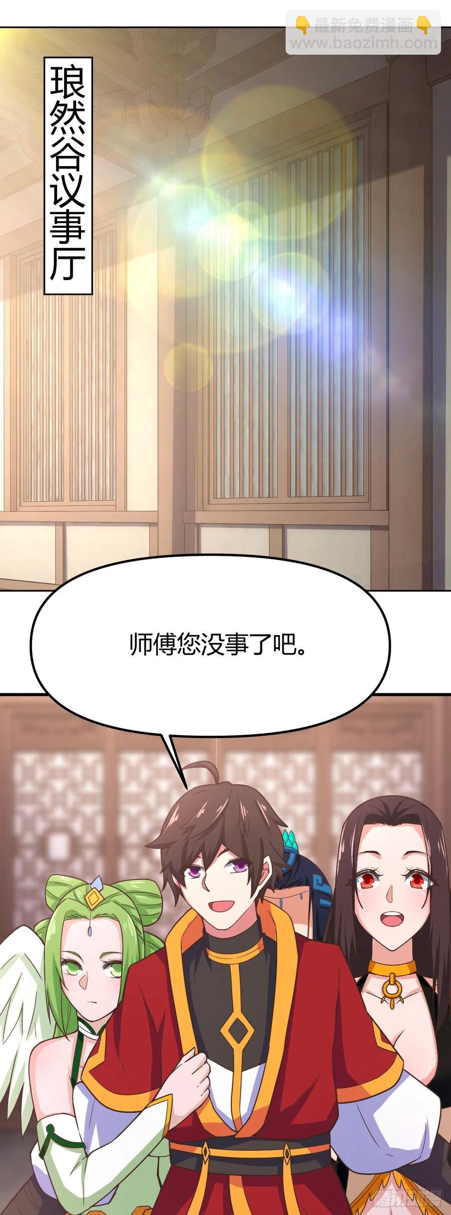 173-后宫保镖-第174话