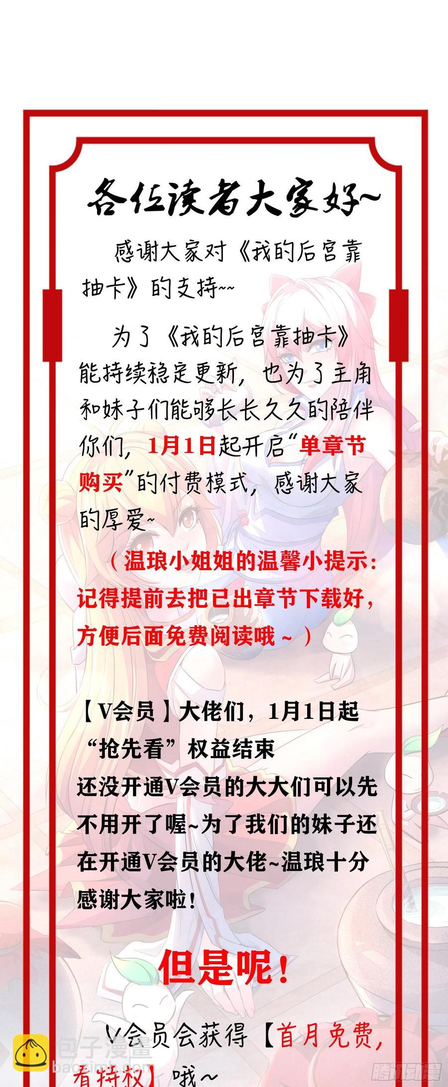 173-后宫保镖-第174话