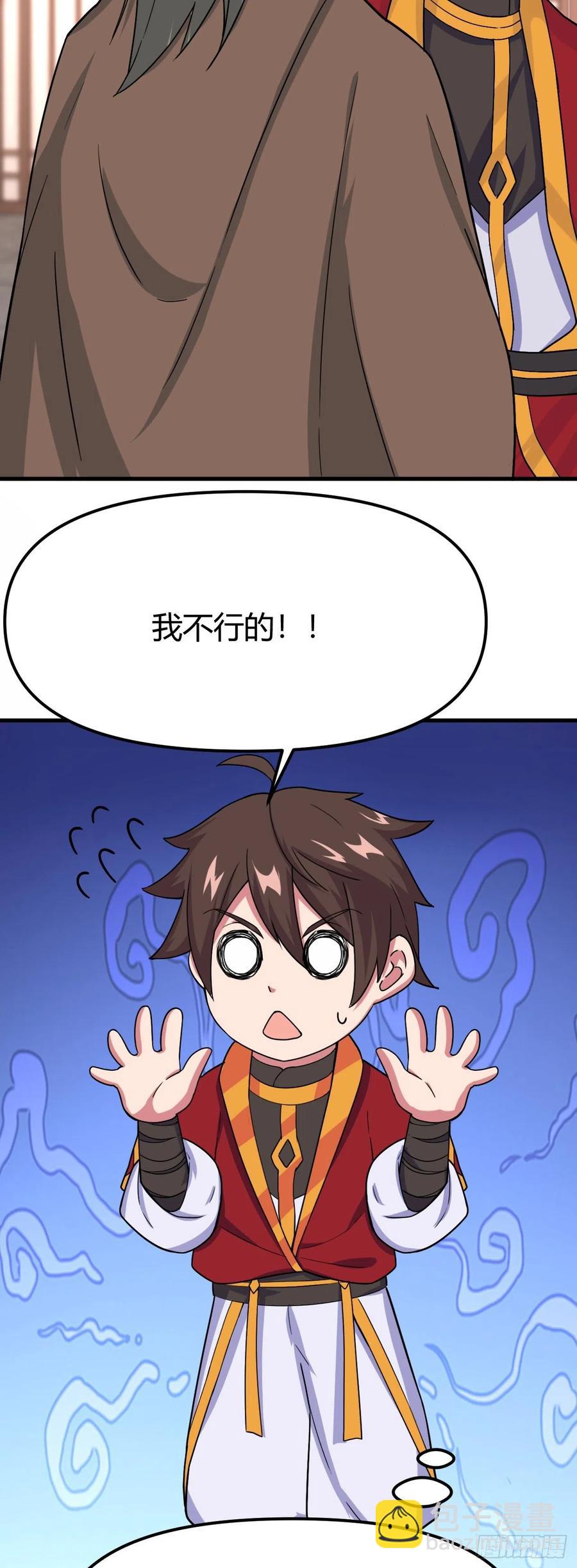 173-后宫保镖-第174话