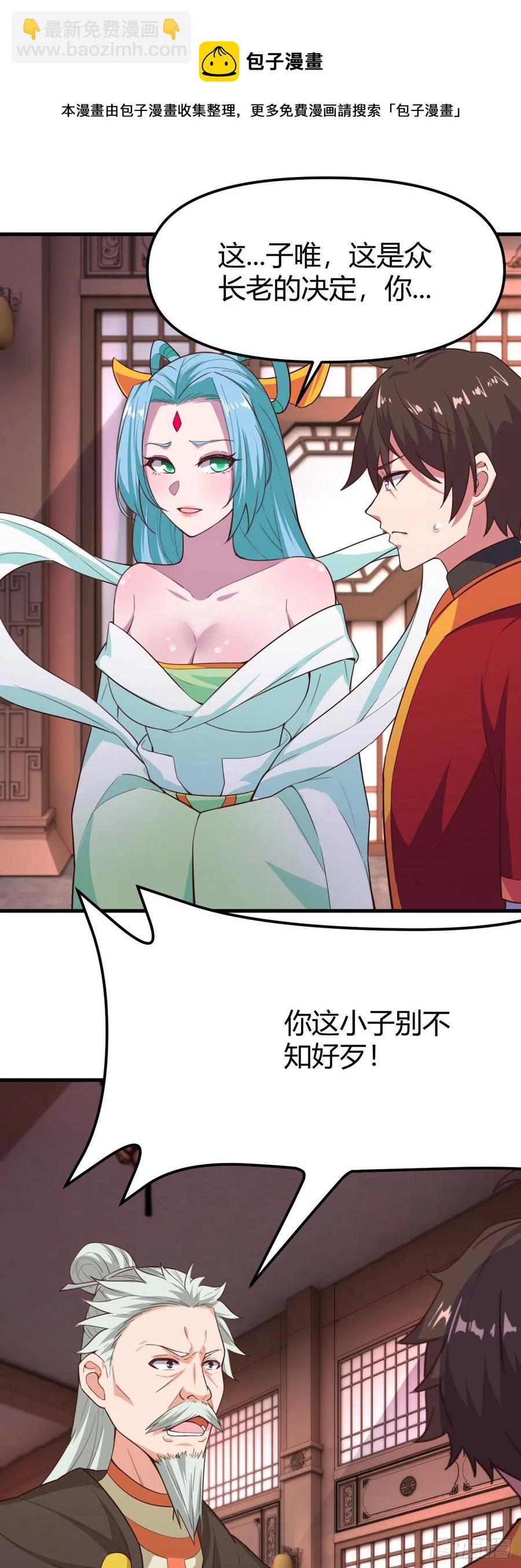 173-后宫保镖-第174话