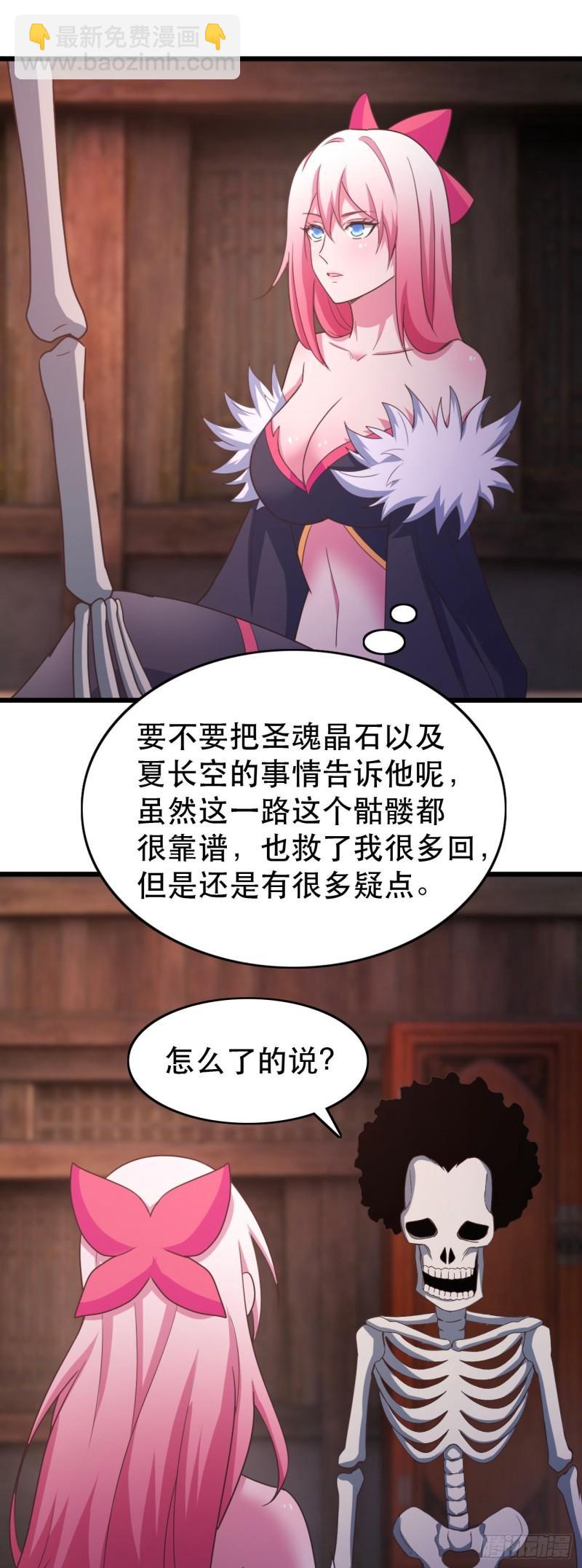 176-疲惫-第178话