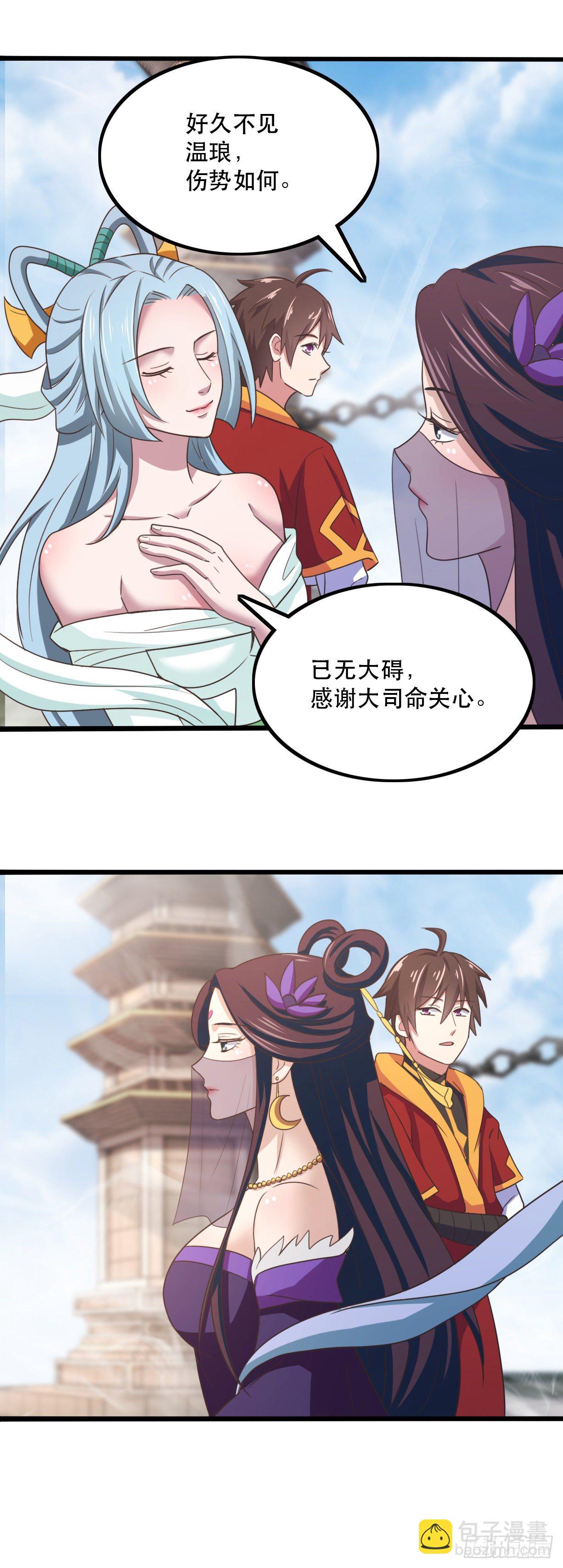 178-原来是她-第180话