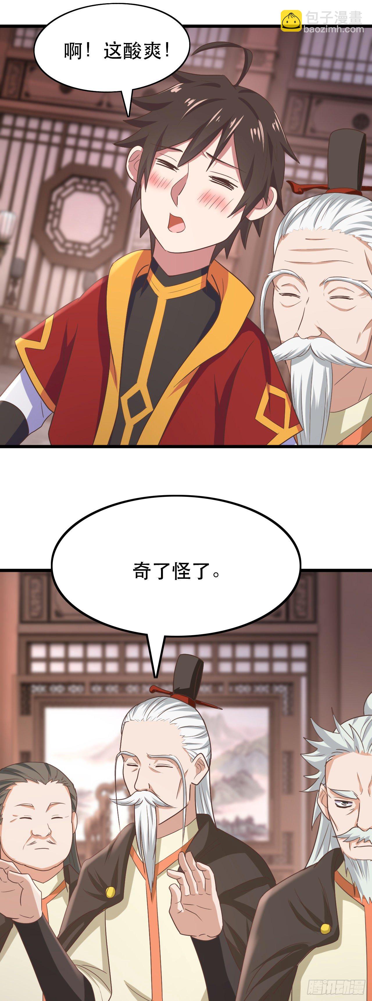 178-原来是她-第180话