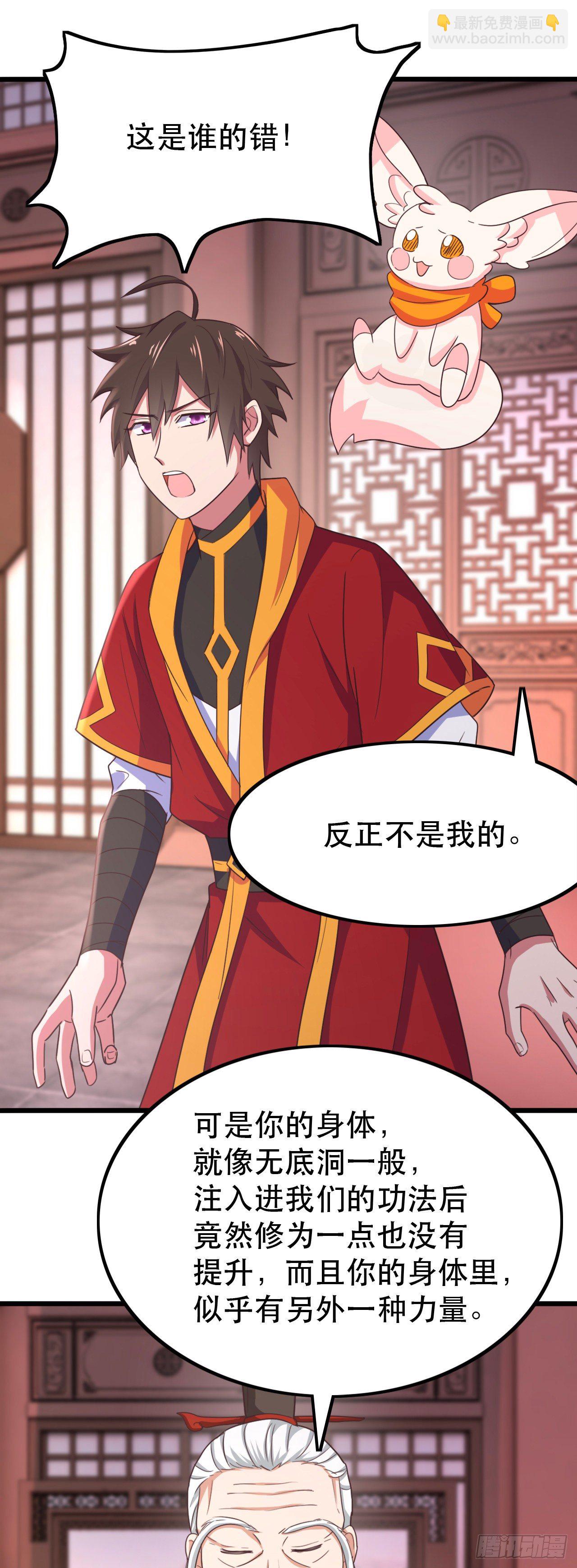 178-原来是她-第180话