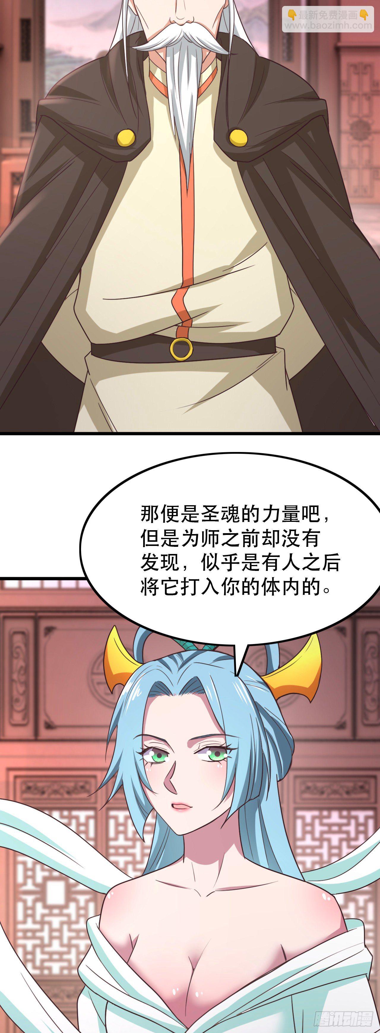178-原来是她-第180话