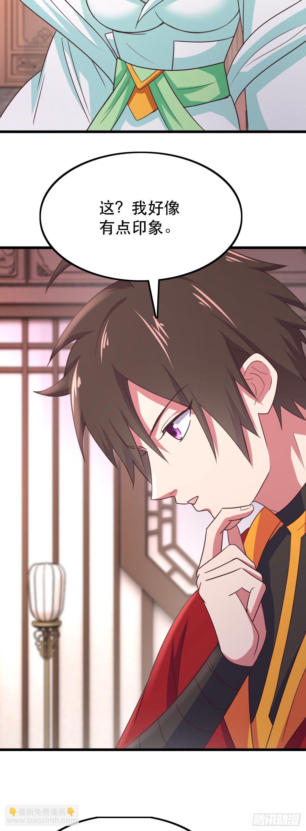 178-原来是她-第180话