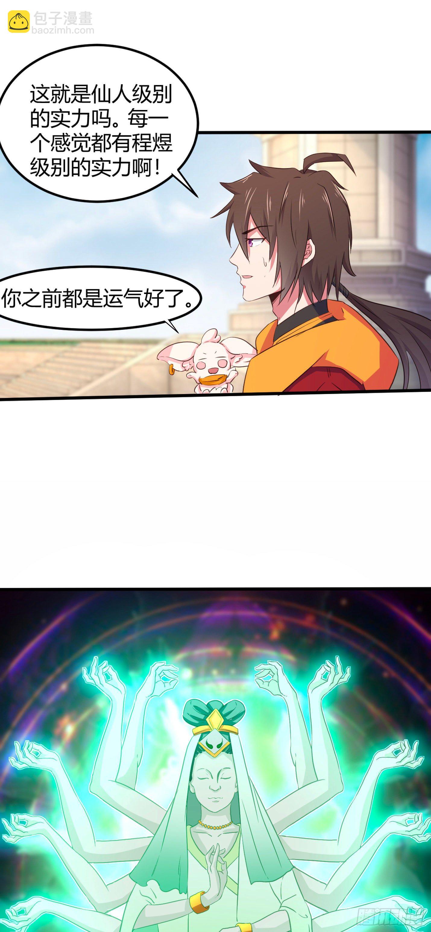 182-土灵降生-第184话