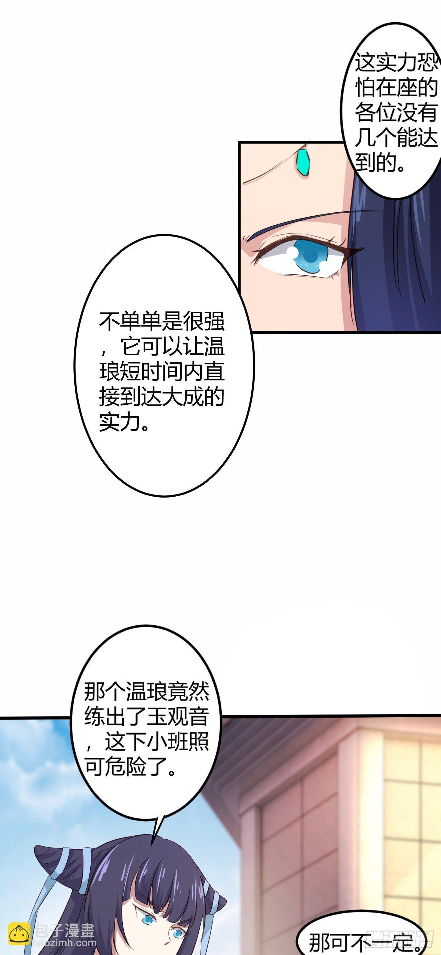 182-土灵降生-第184话