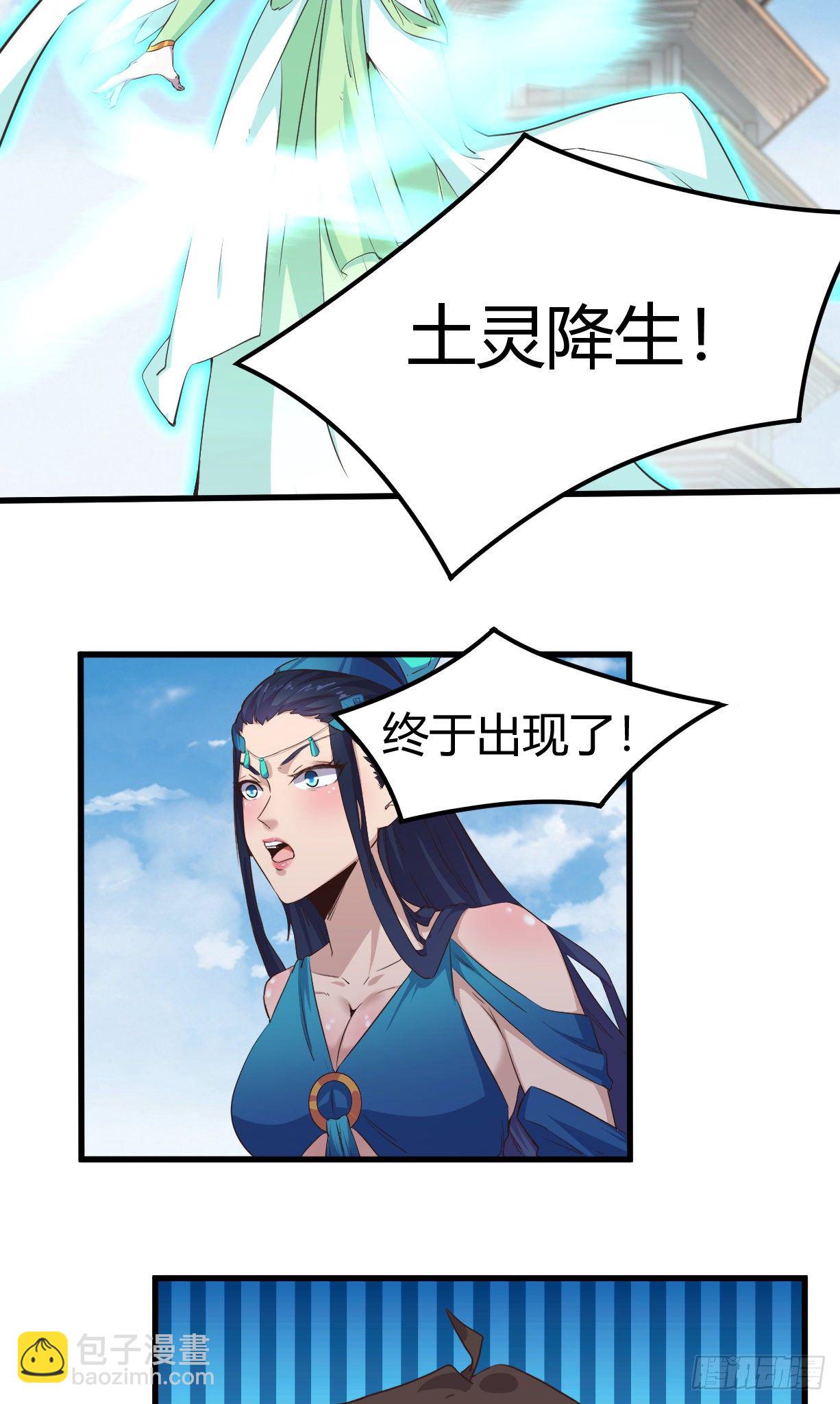 182-土灵降生-第184话