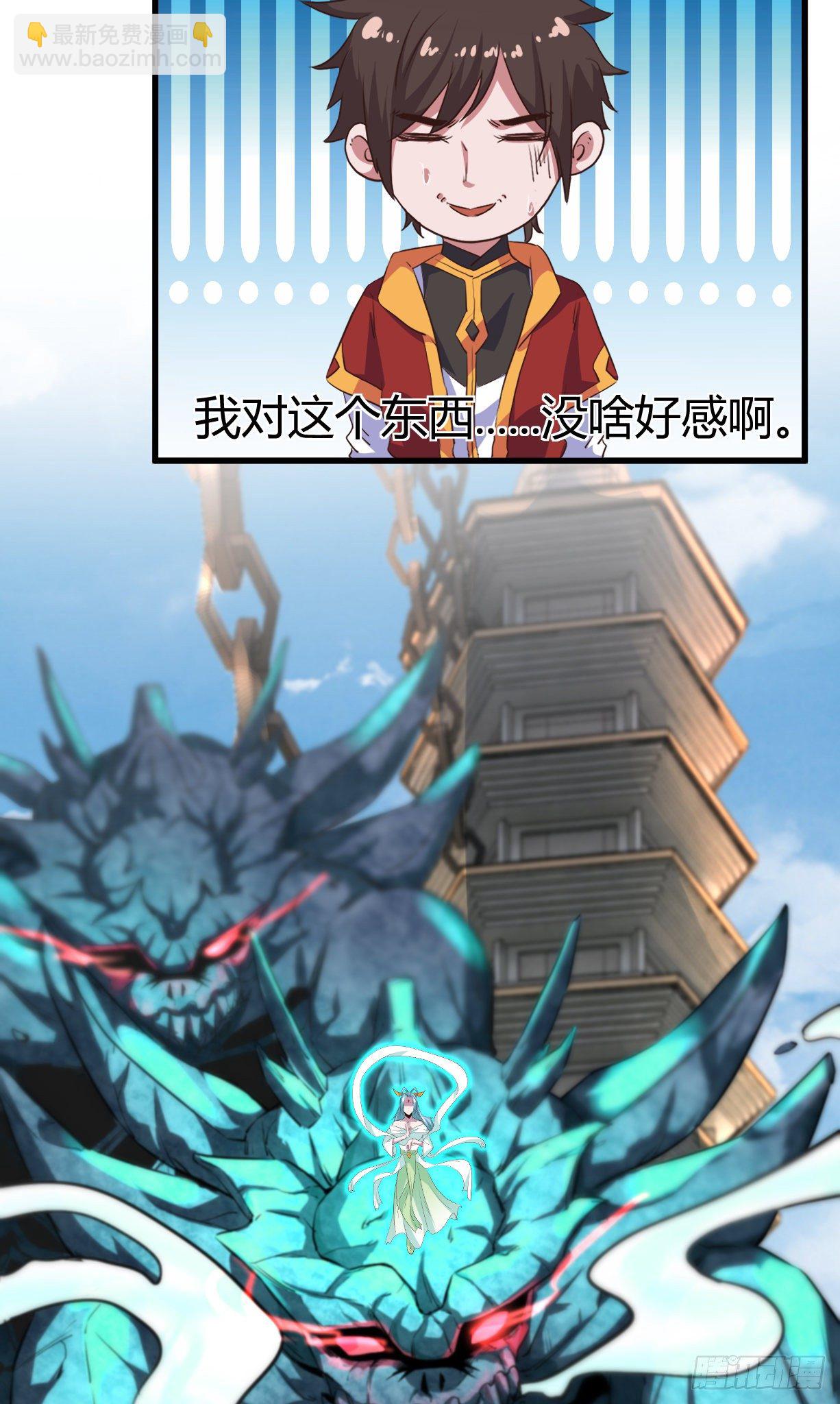 182-土灵降生-第184话