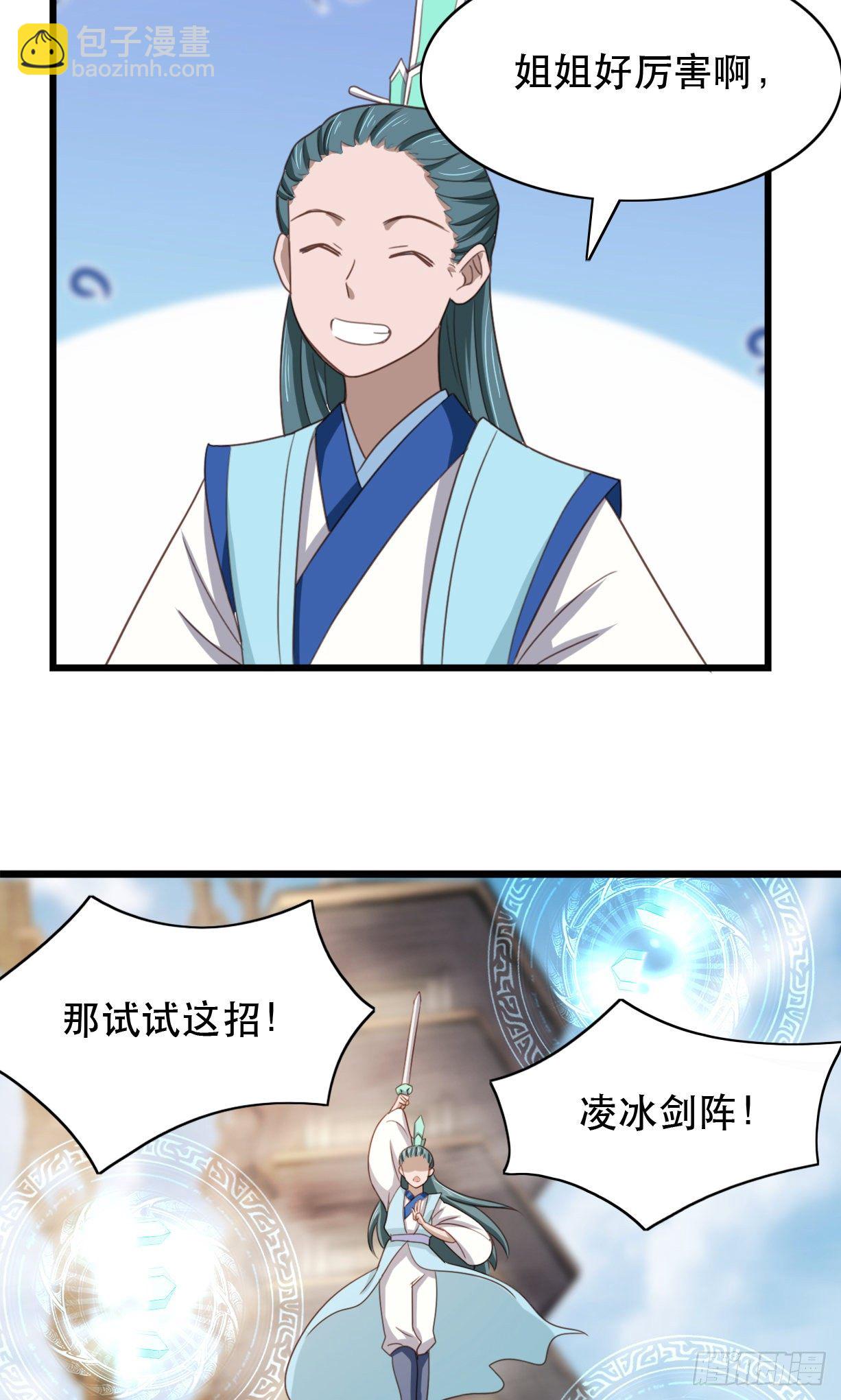 182-土灵降生-第184话