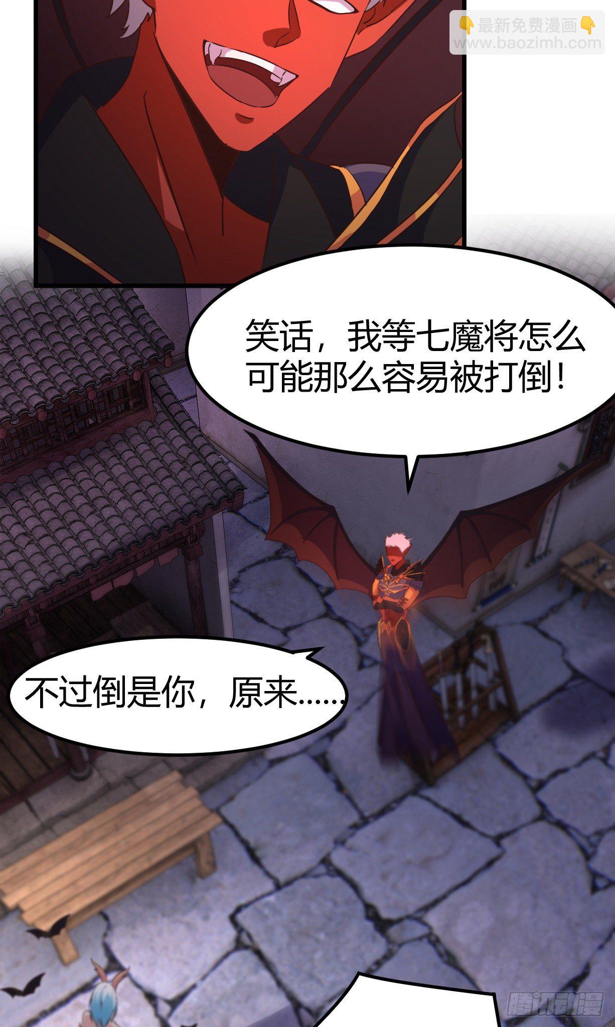 184-七魔将再临-第186话