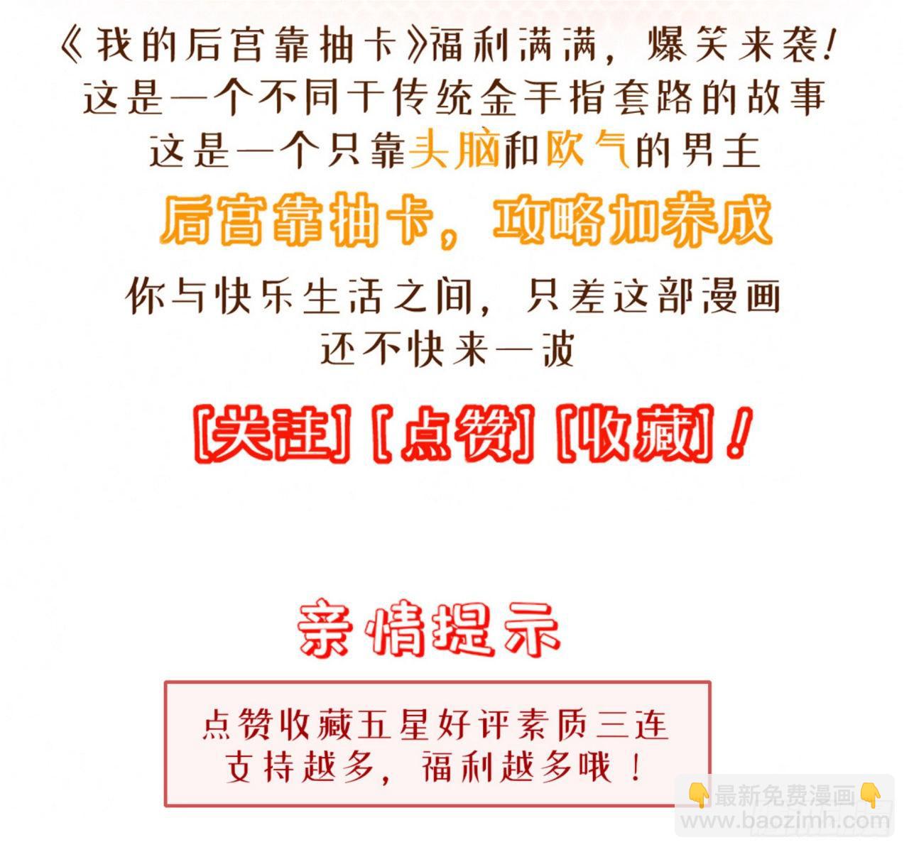 184-七魔将再临-第186话