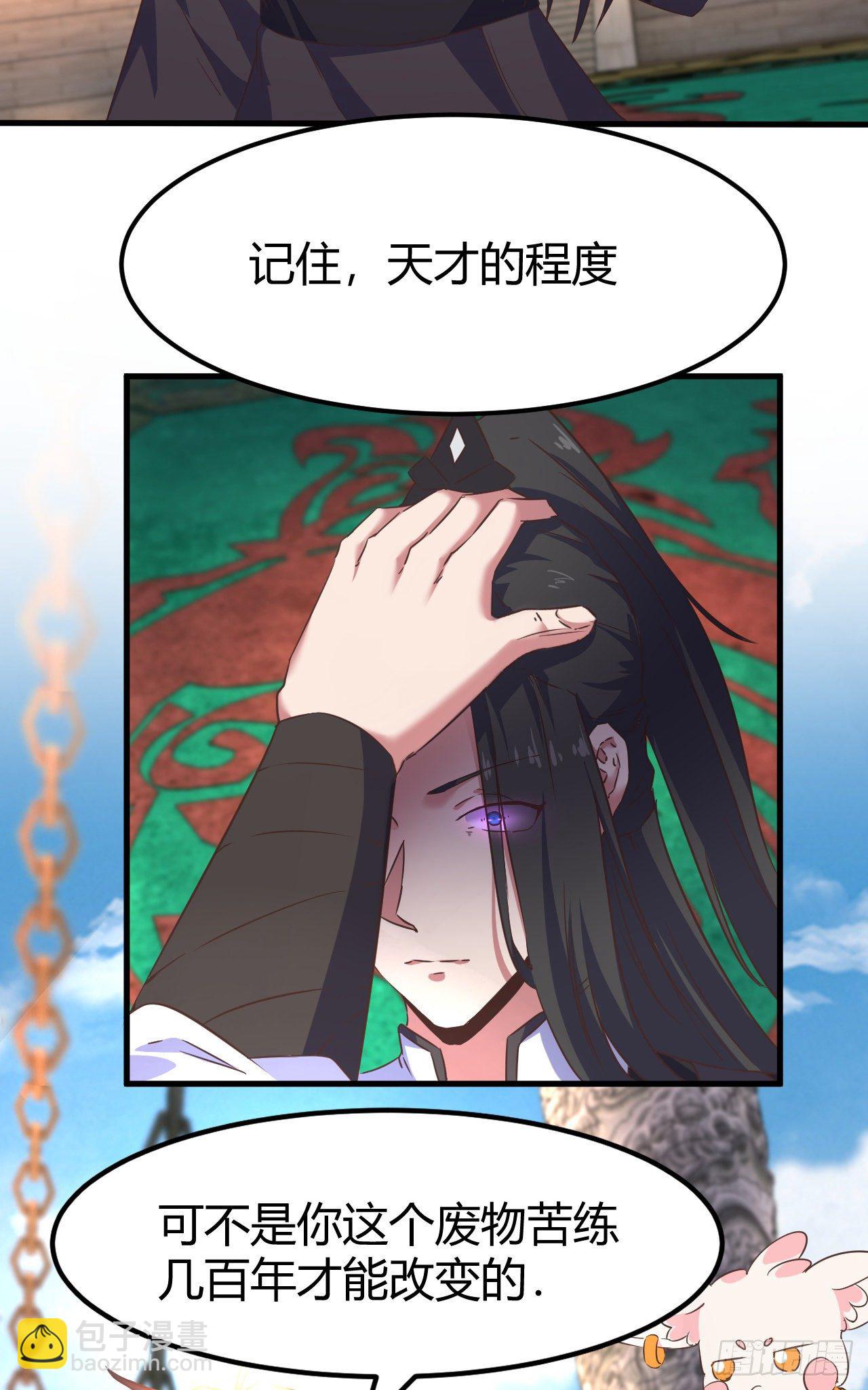 187-天才与废材的区别-第190话