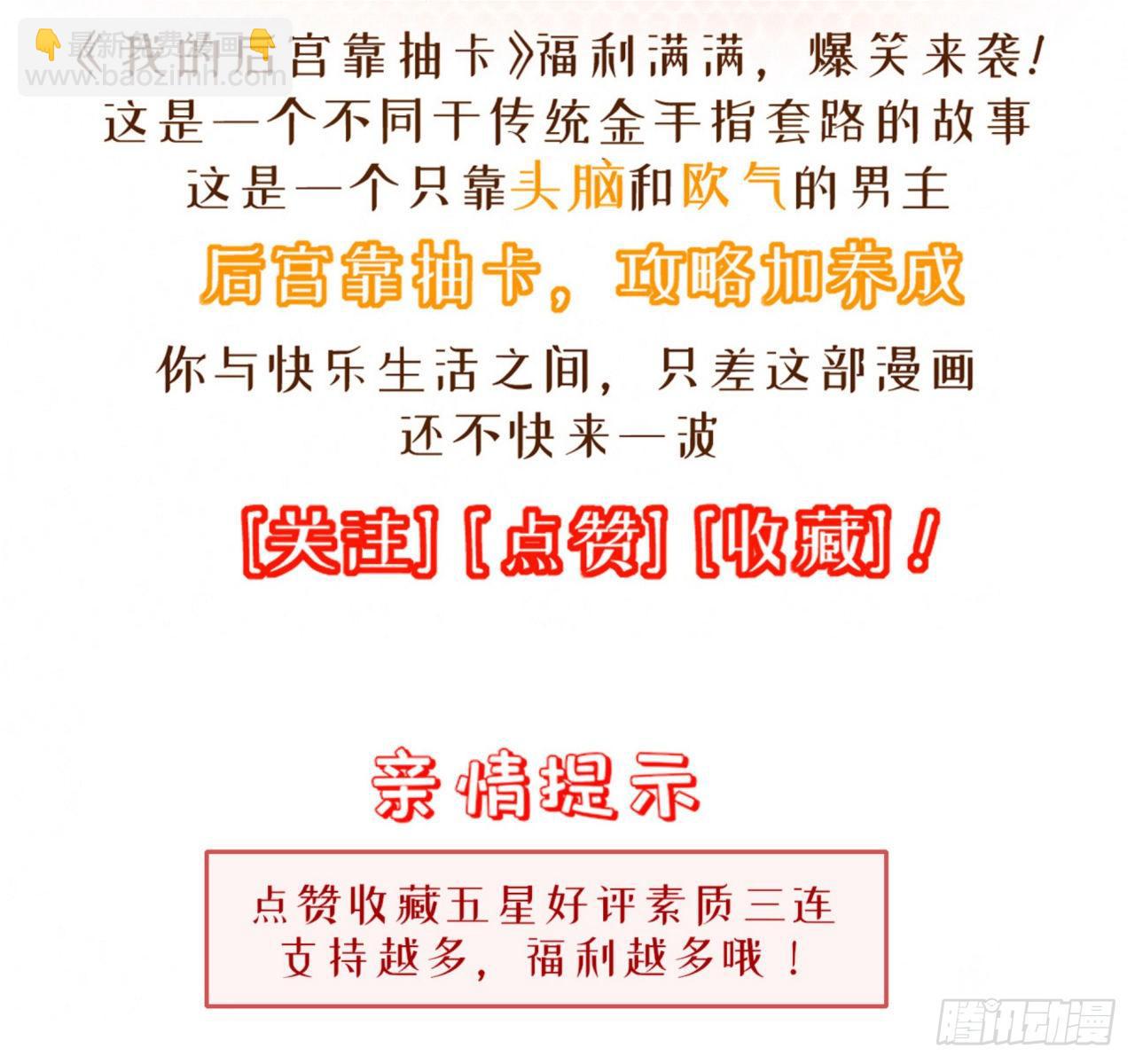 187-天才与废材的区别-第190话