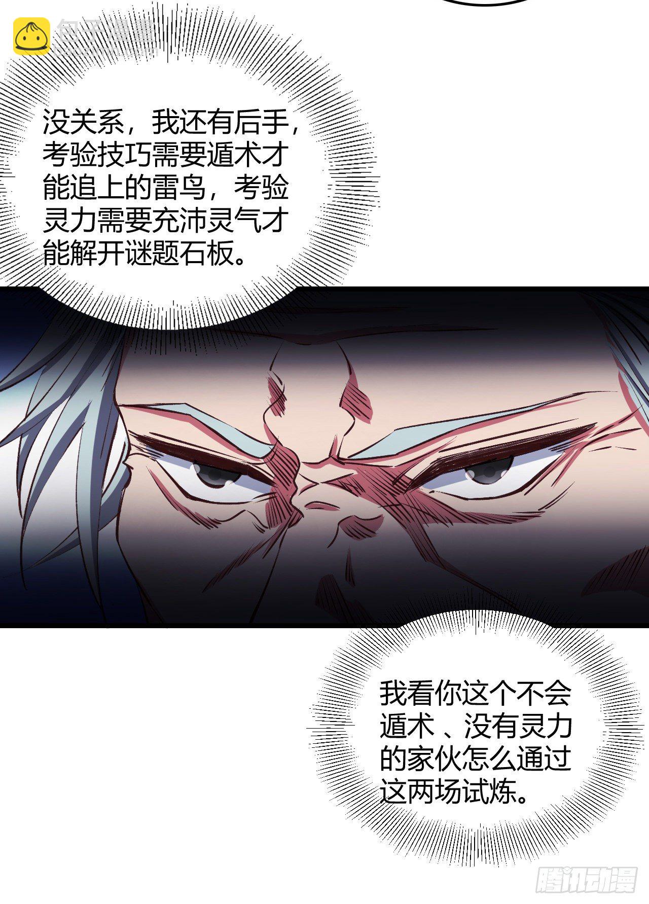 19-啪啪打脸(1/2)-第20话