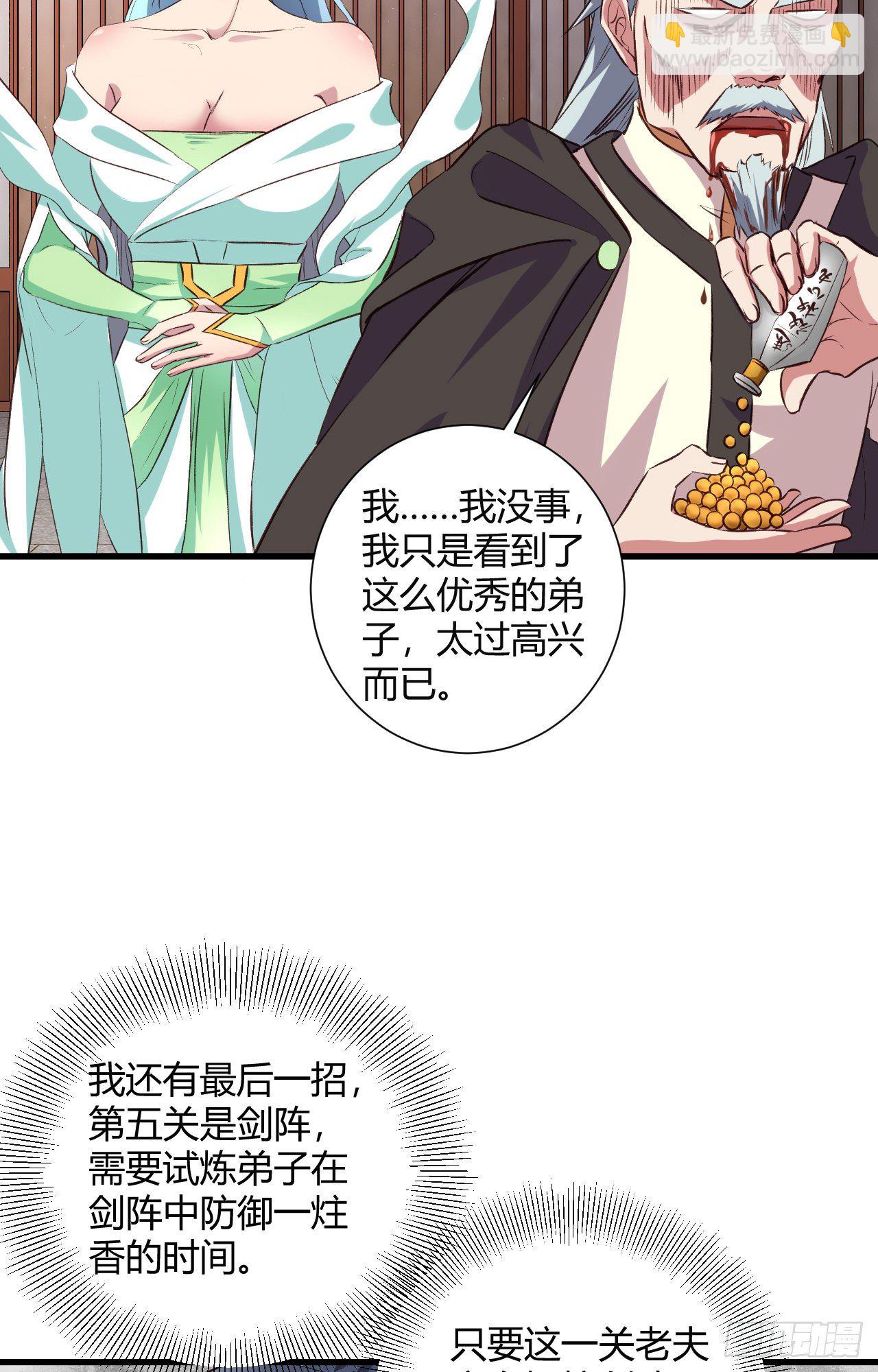 19-啪啪打脸(1/2)-第20话
