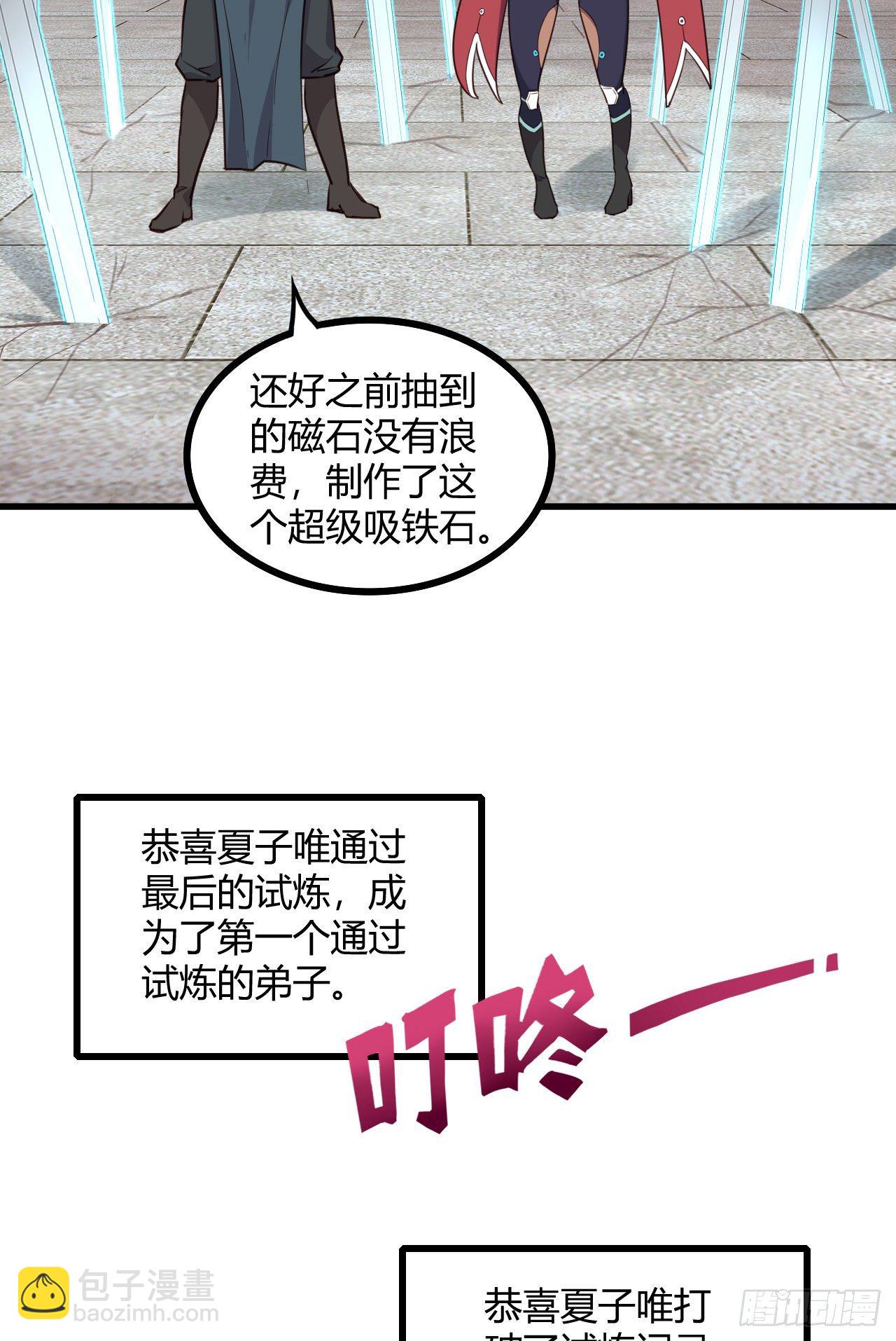 19-啪啪打脸(1/2)-第20话