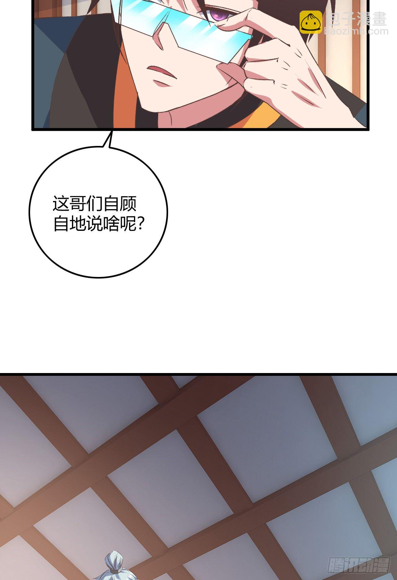 19-啪啪打脸(1/2)-第20话