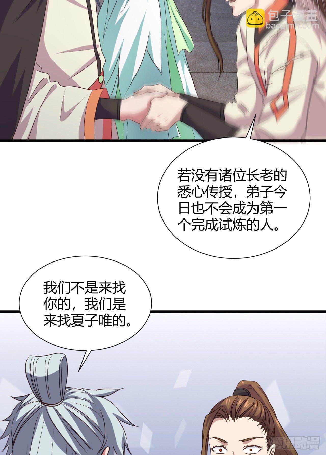 19-啪啪打脸(1/2)-第20话