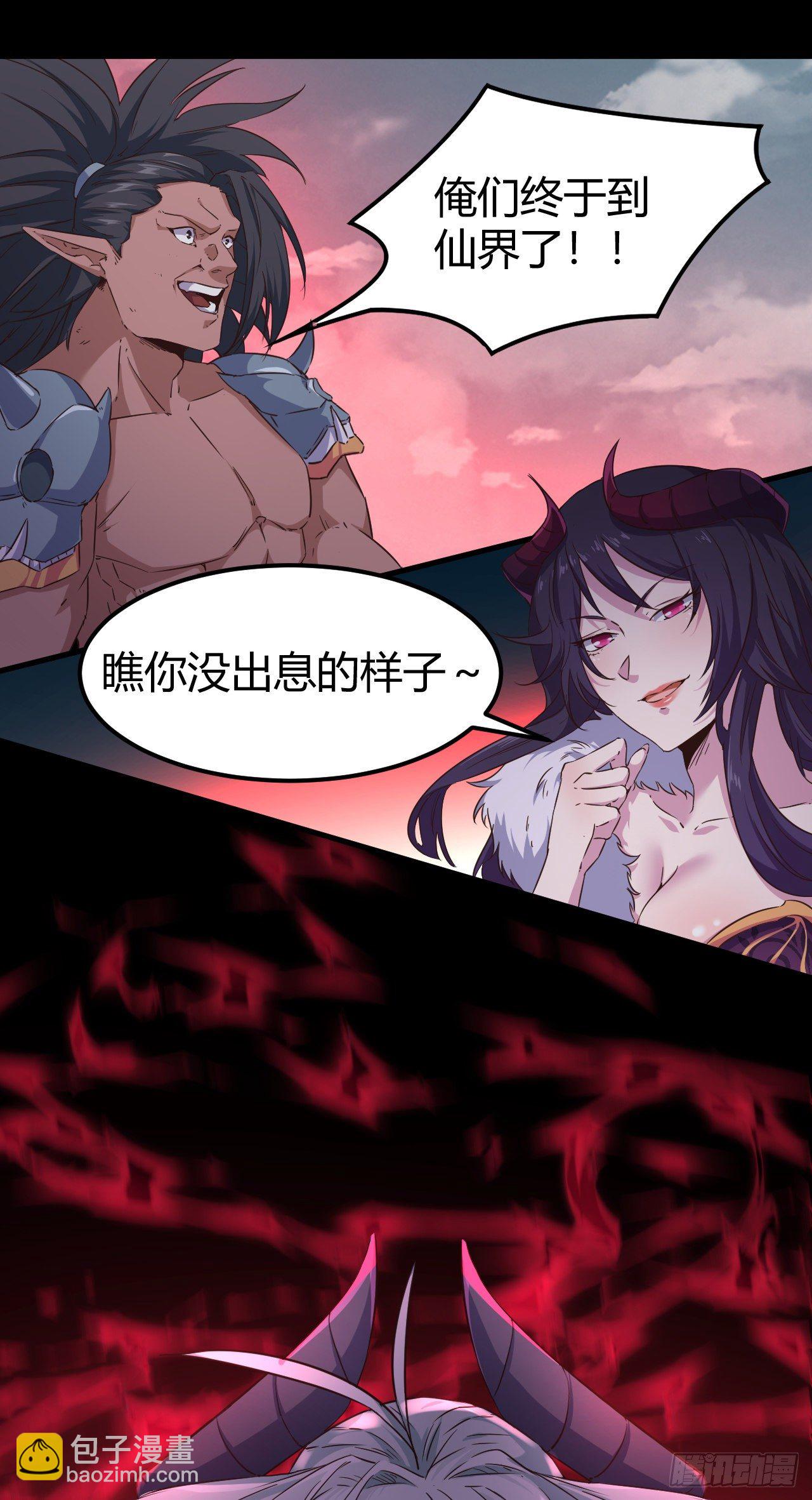 189-魔界入侵-第192话