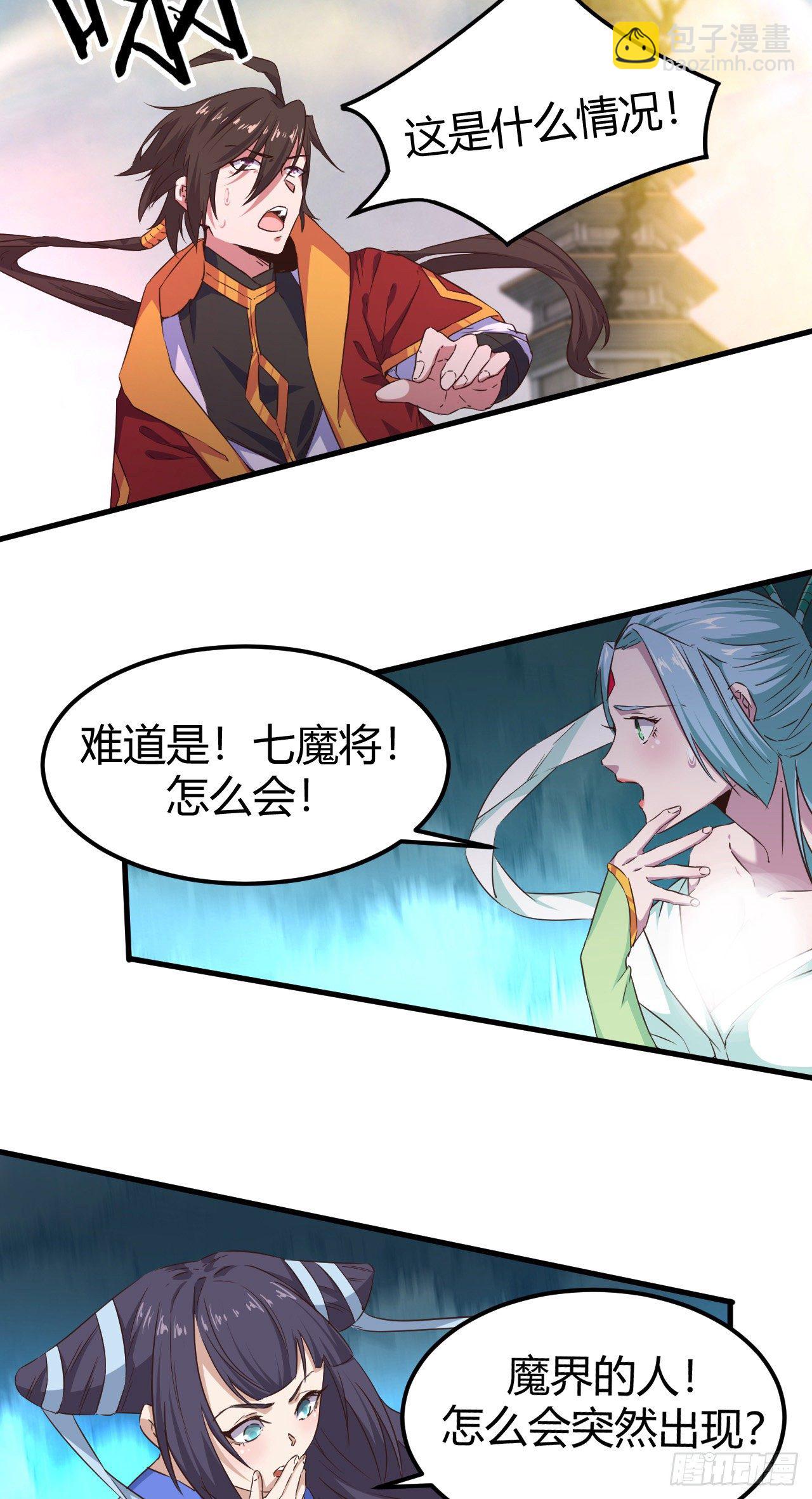 189-魔界入侵-第192话
