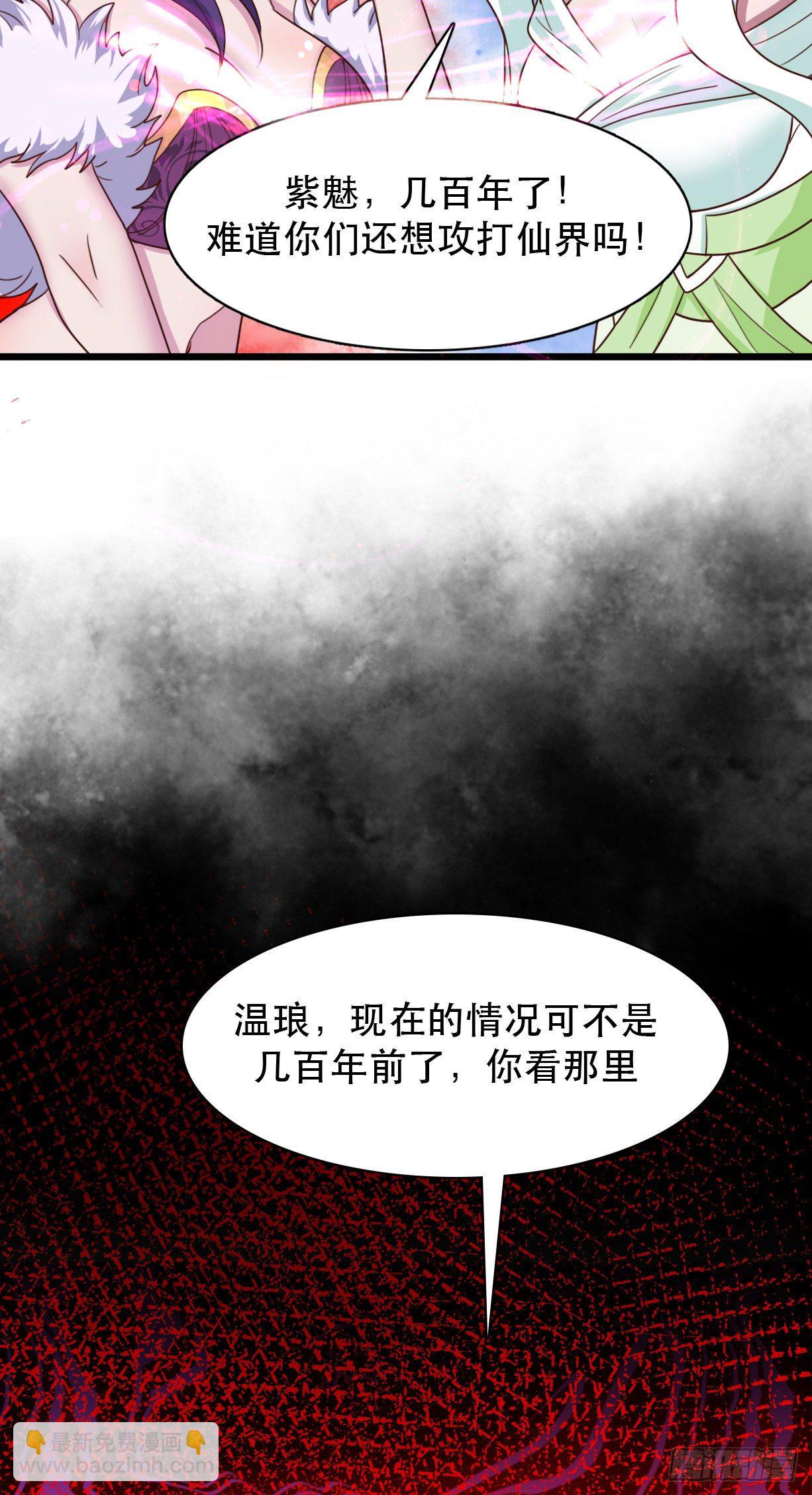 189-魔界入侵-第192话
