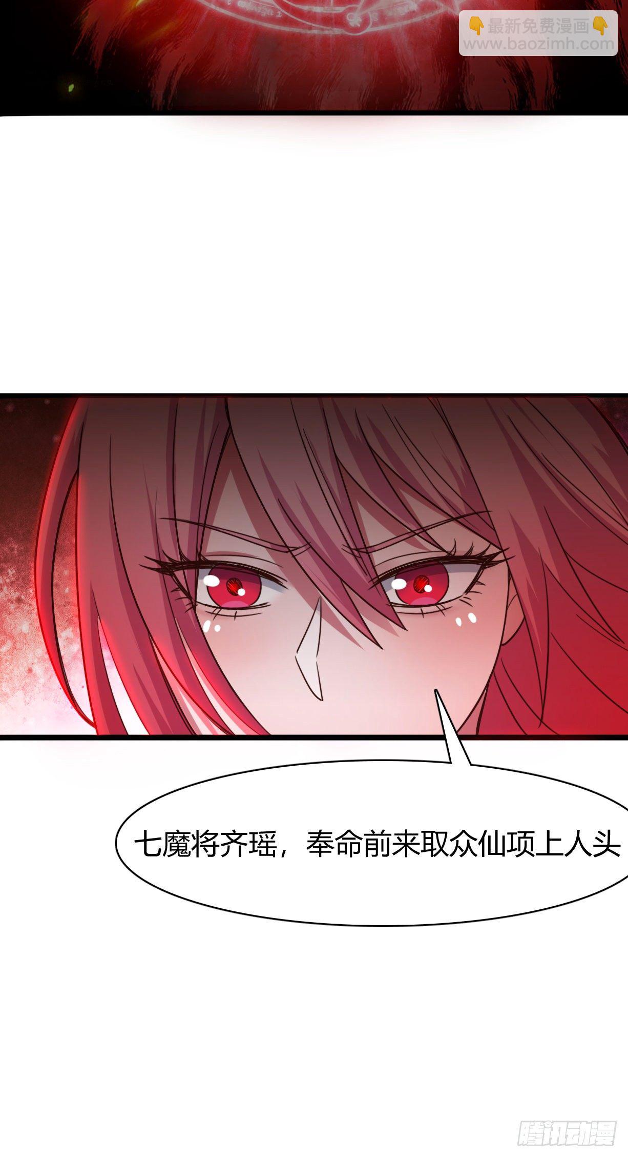 189-魔界入侵-第192话
