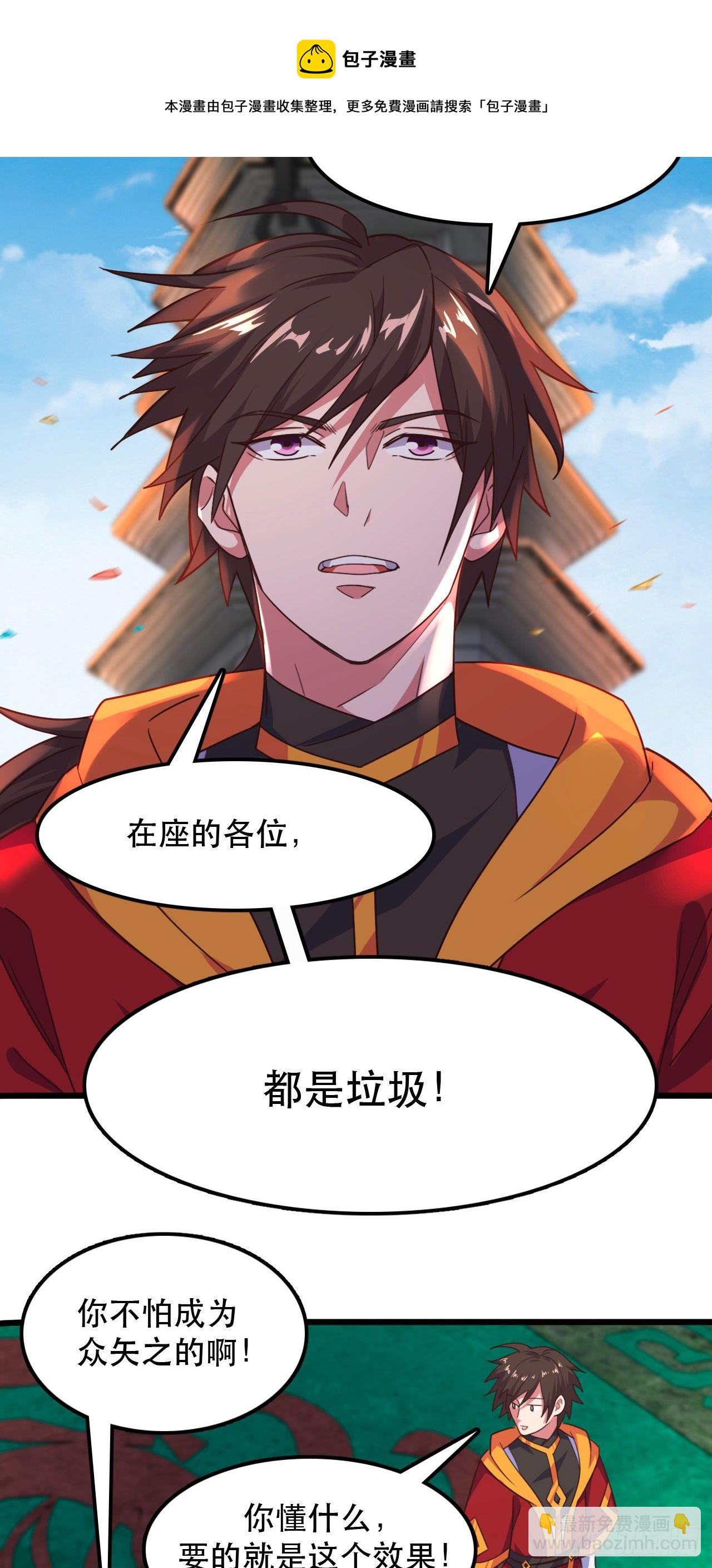 189-魔界入侵-第192话