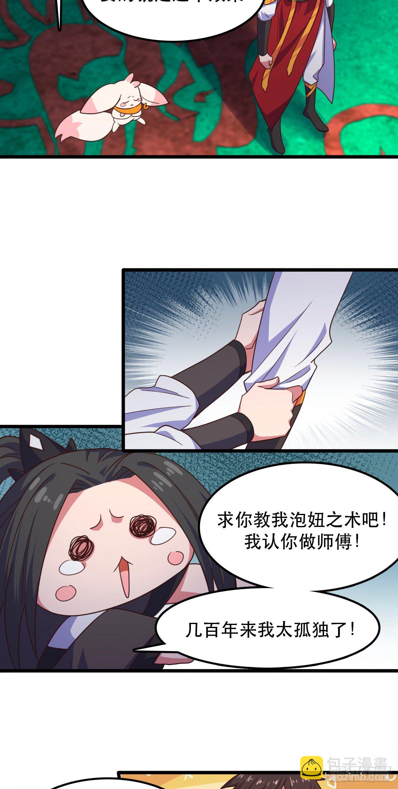 189-魔界入侵-第192话