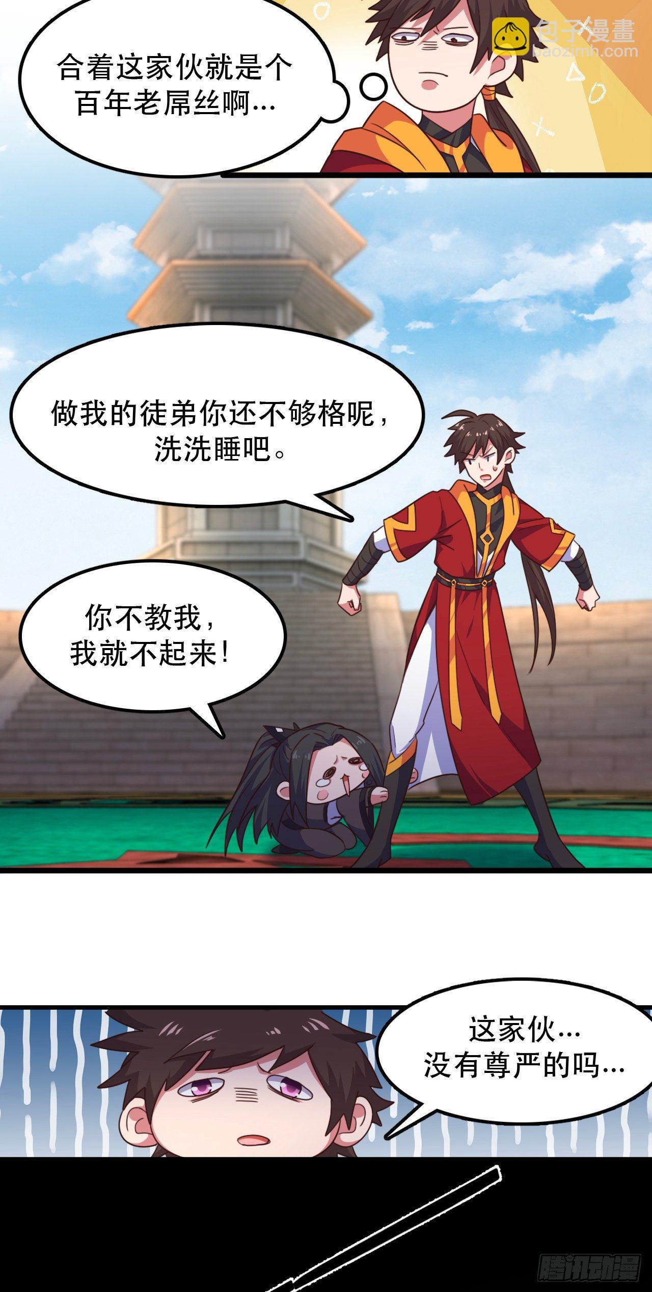 189-魔界入侵-第192话