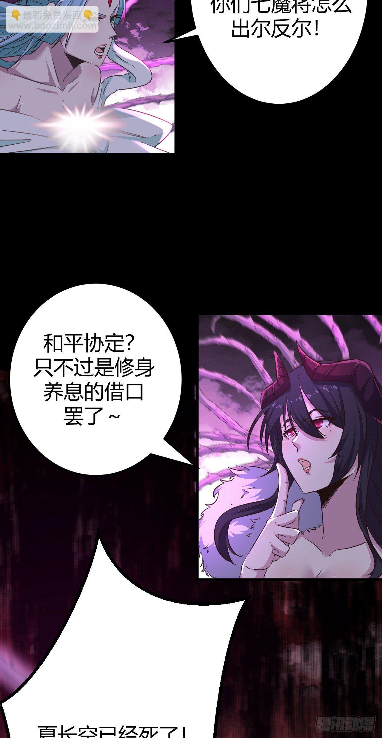 191-各自为战-第194话