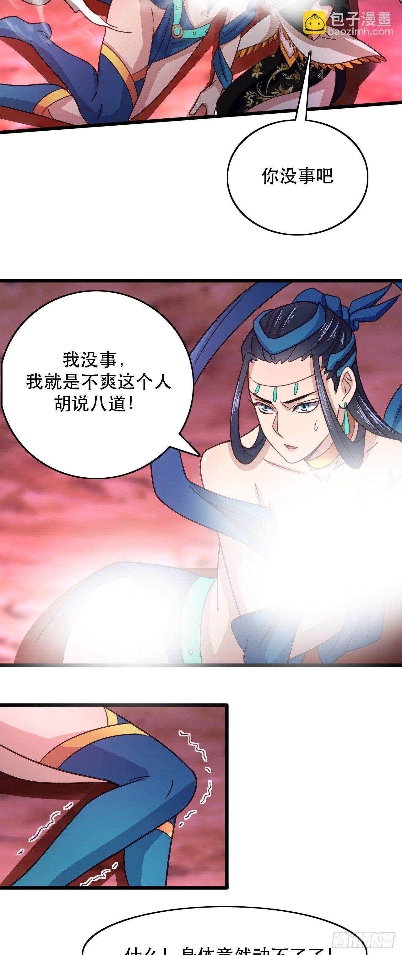 193-危机时刻-第196话