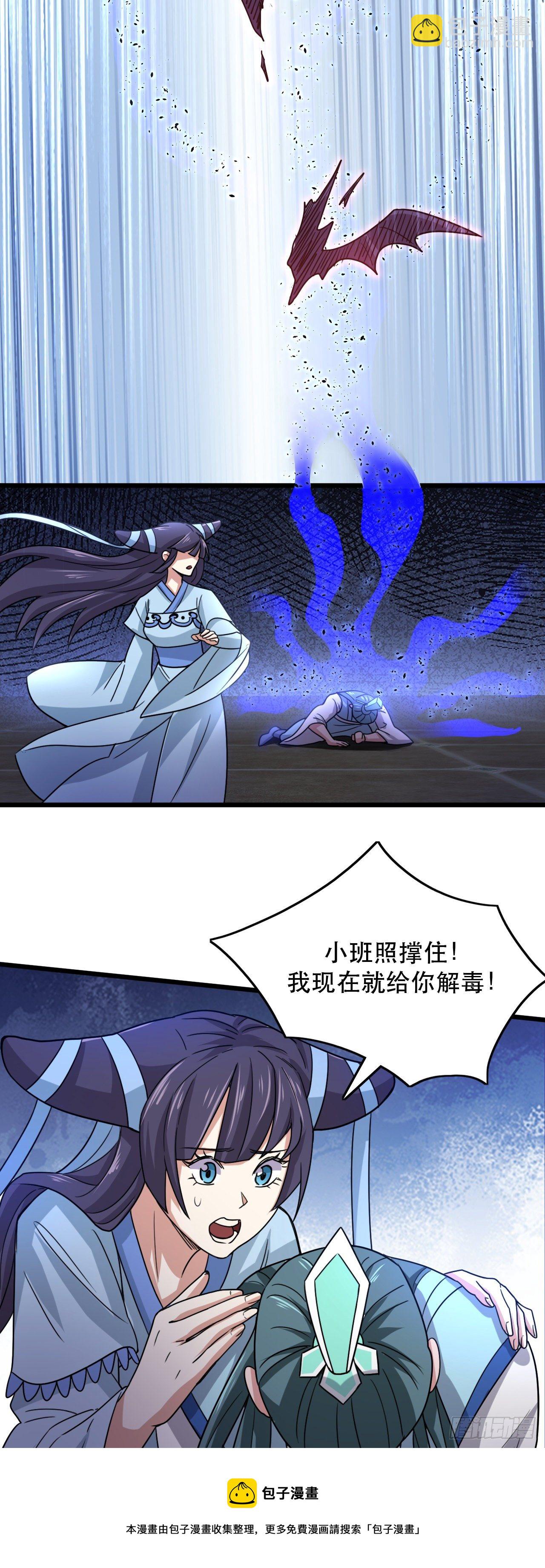 193-危机时刻-第196话