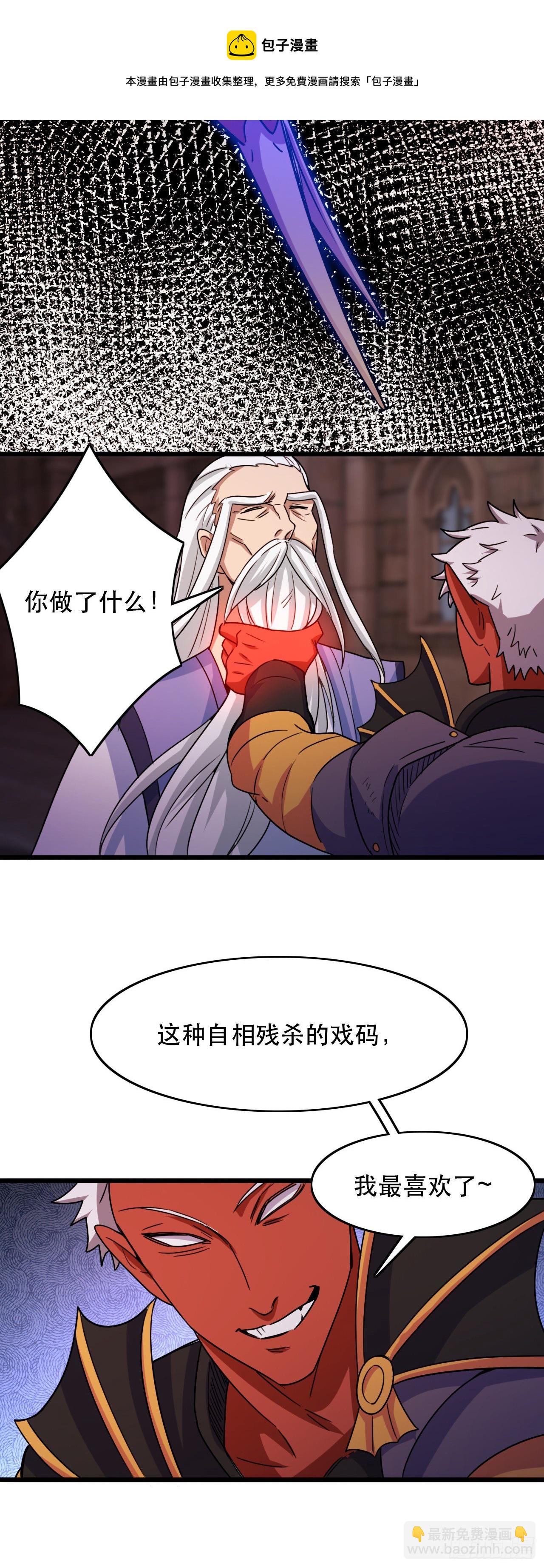 193-危机时刻-第196话