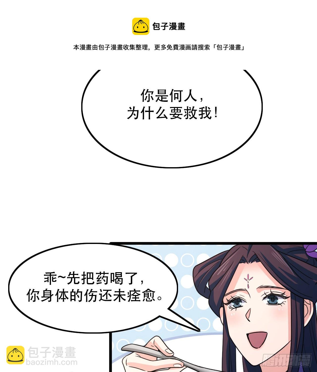 195-灵族血脉-第198话