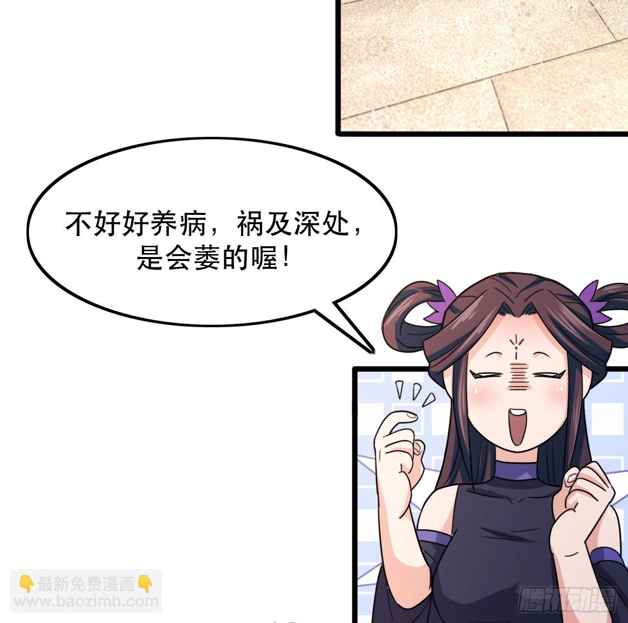 195-灵族血脉-第198话