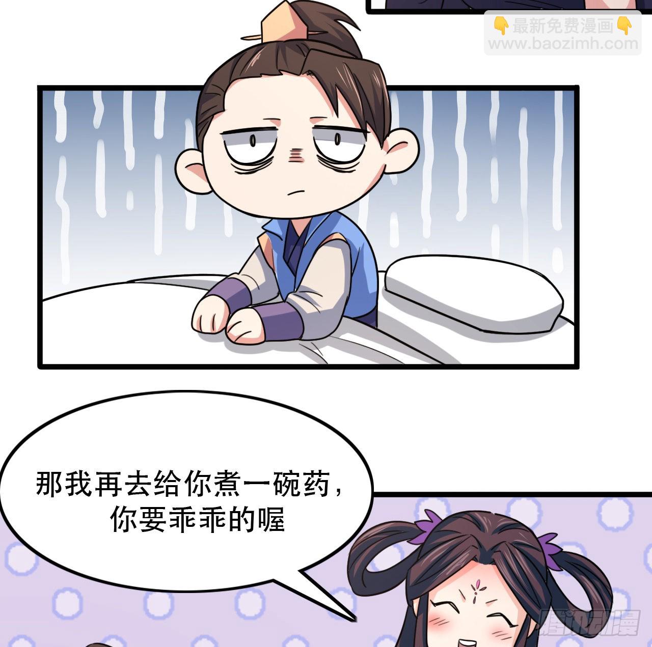 195-灵族血脉-第198话