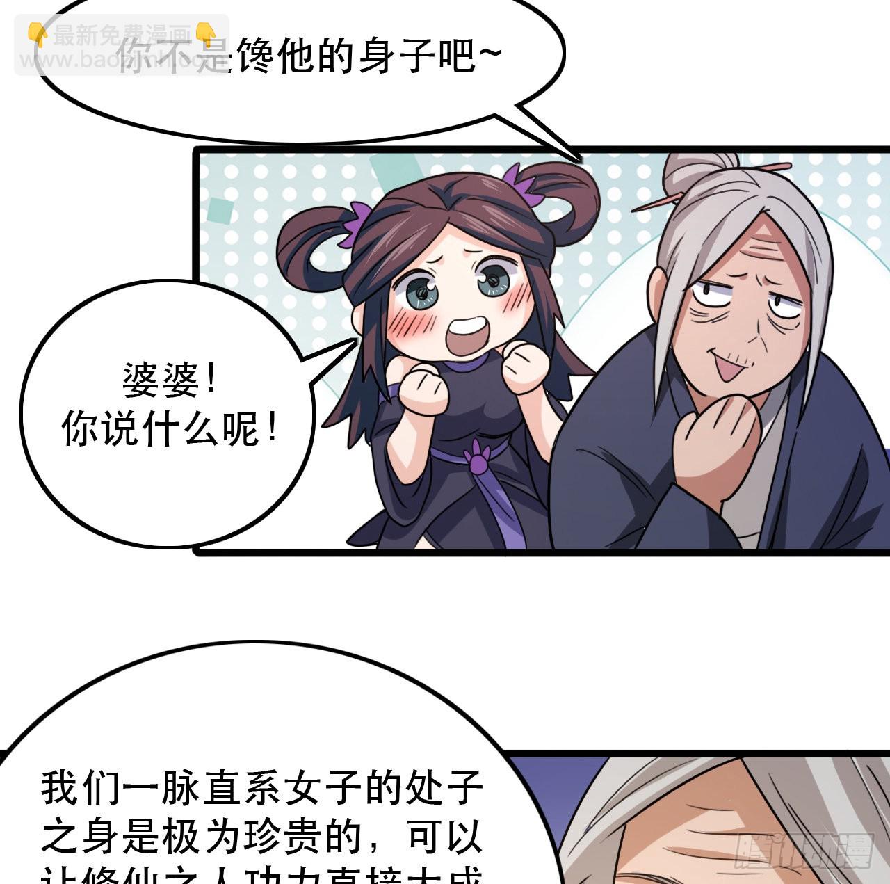 195-灵族血脉-第198话